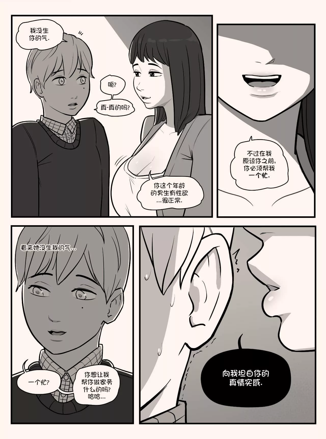 邪恶澡堂无翼乌 男主挤女主奶喝的漫画动态图