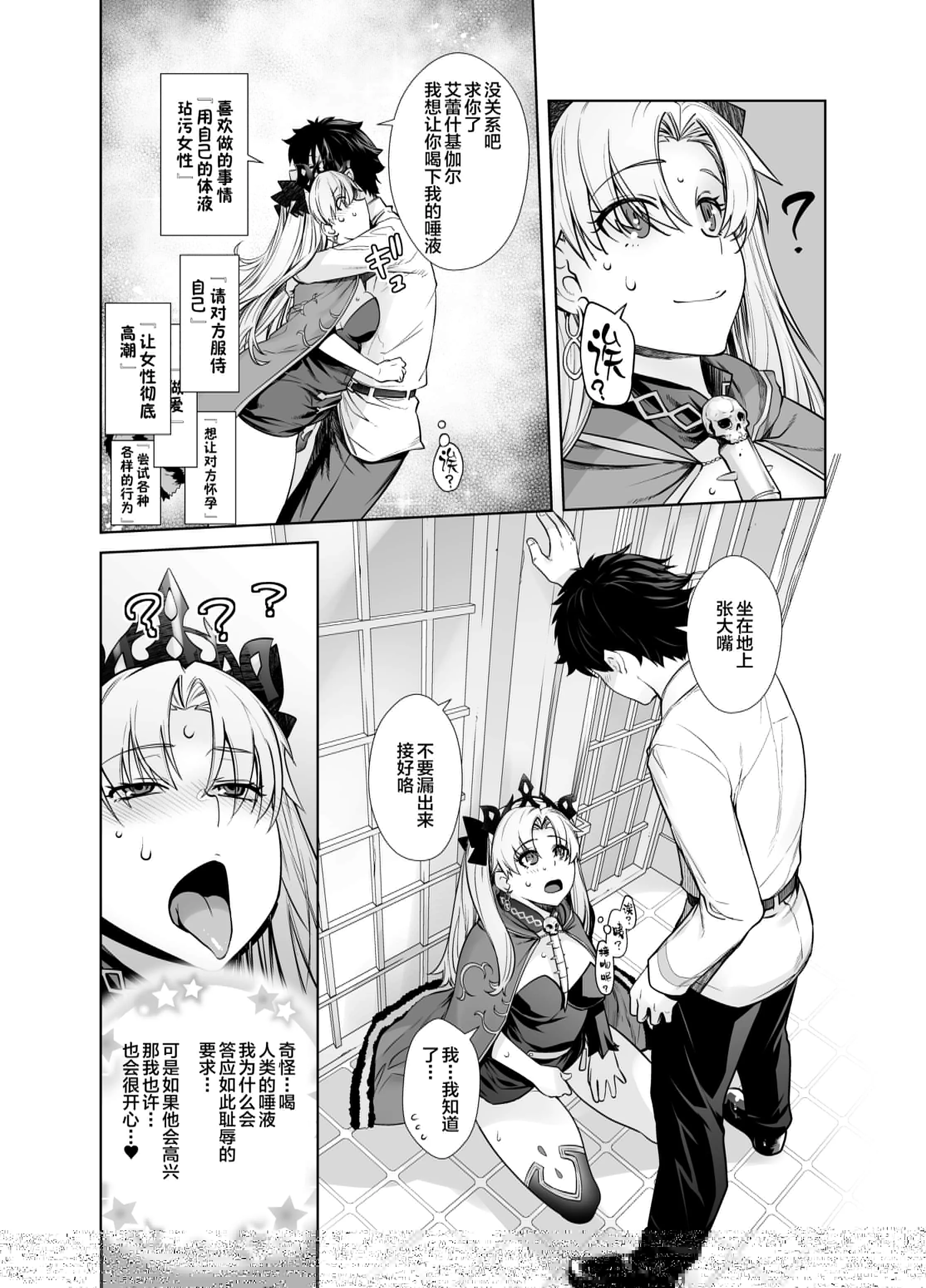 爆乳2把你榨干哦 放课后被彼女玩弄漫画