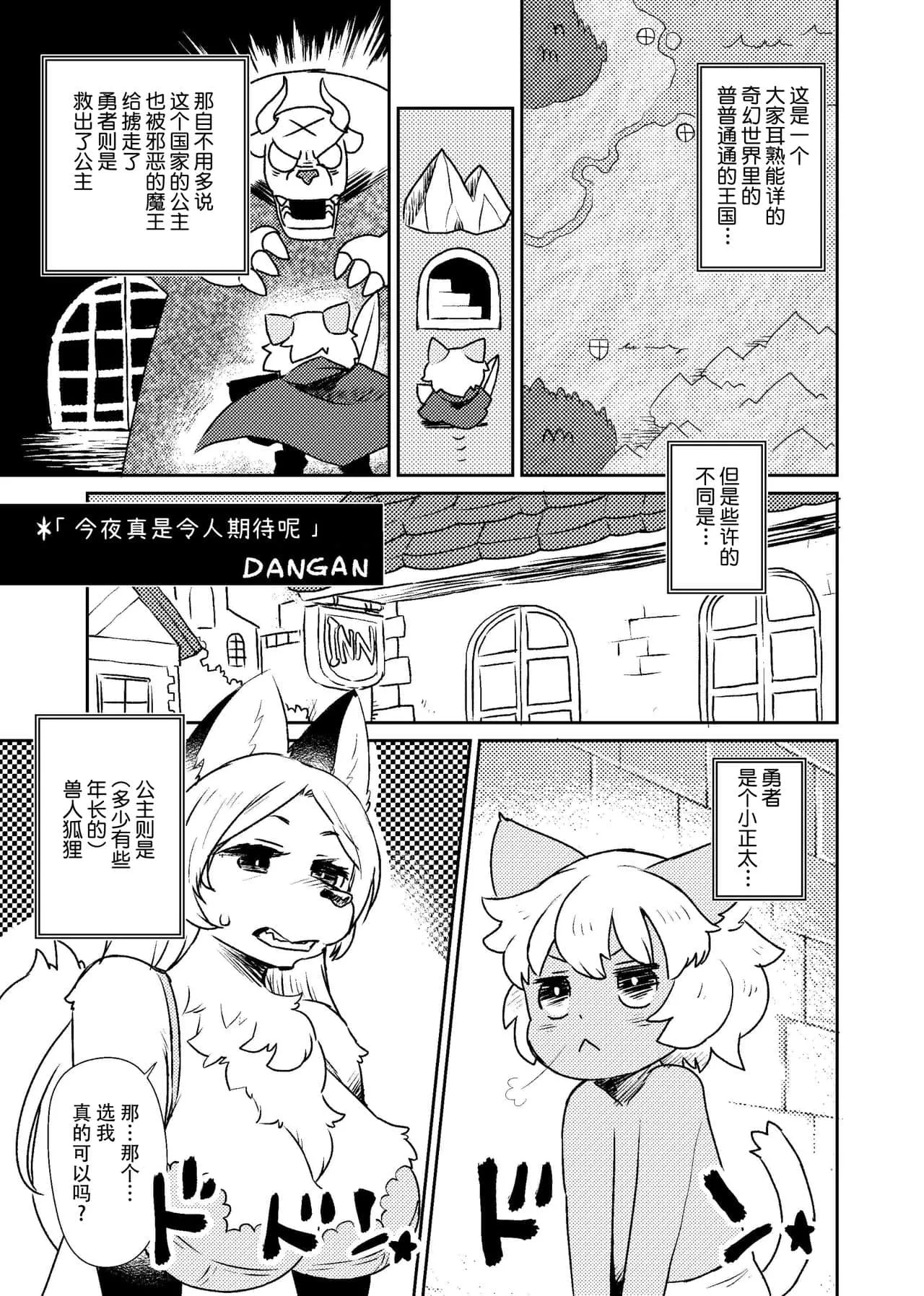 邪恶帝之足控福利足控的天堂 跪下来做我的脚奴漫画