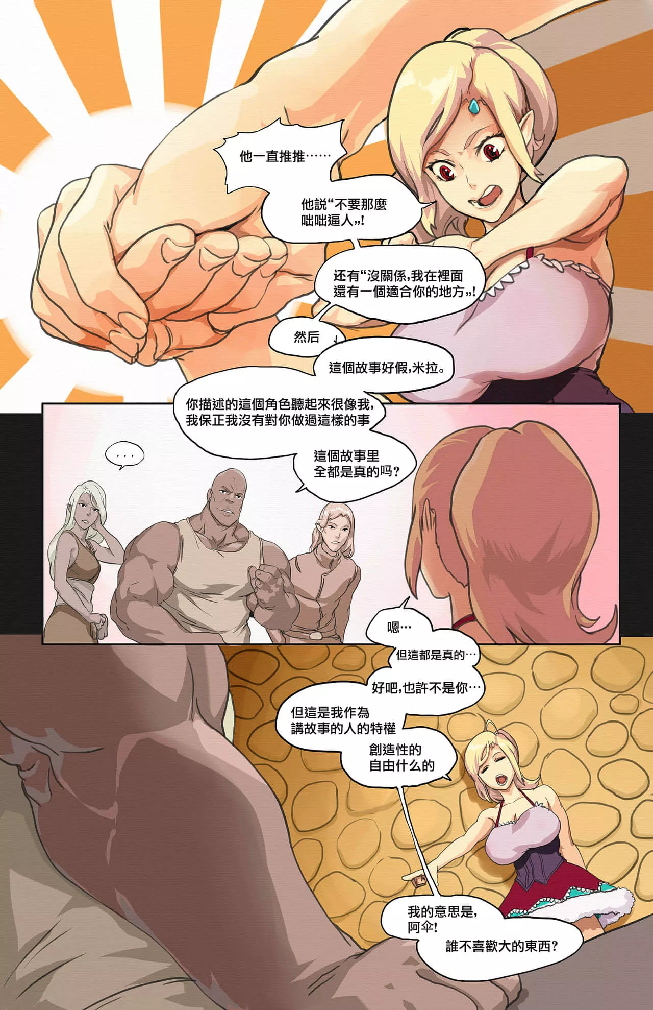 海贼王女帝同人漫画牢房 娜美和索隆做羞羞事