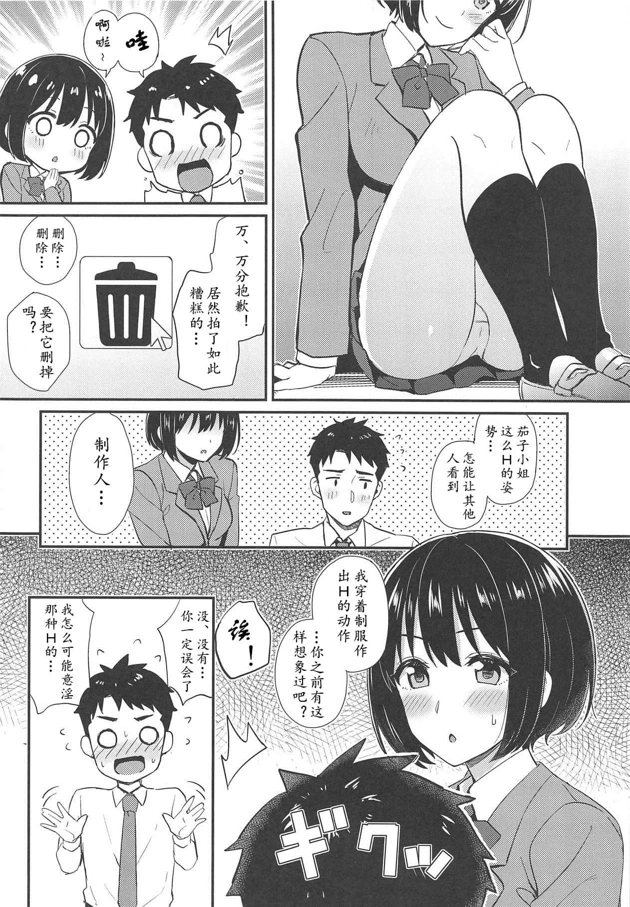 日本漫画之电车侵犯全彩 乃梨子志摩子痴汉电车漫画全集