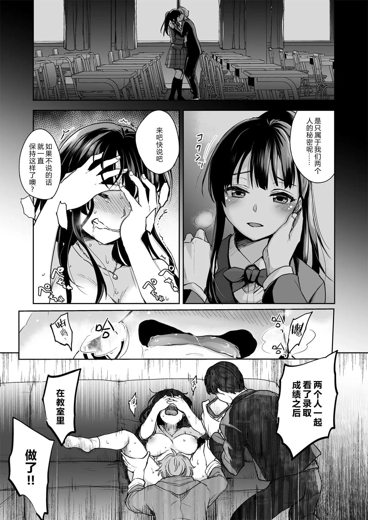 无翼乌之动车苟且之事无遮挡 两男同时玩弄一女漫画