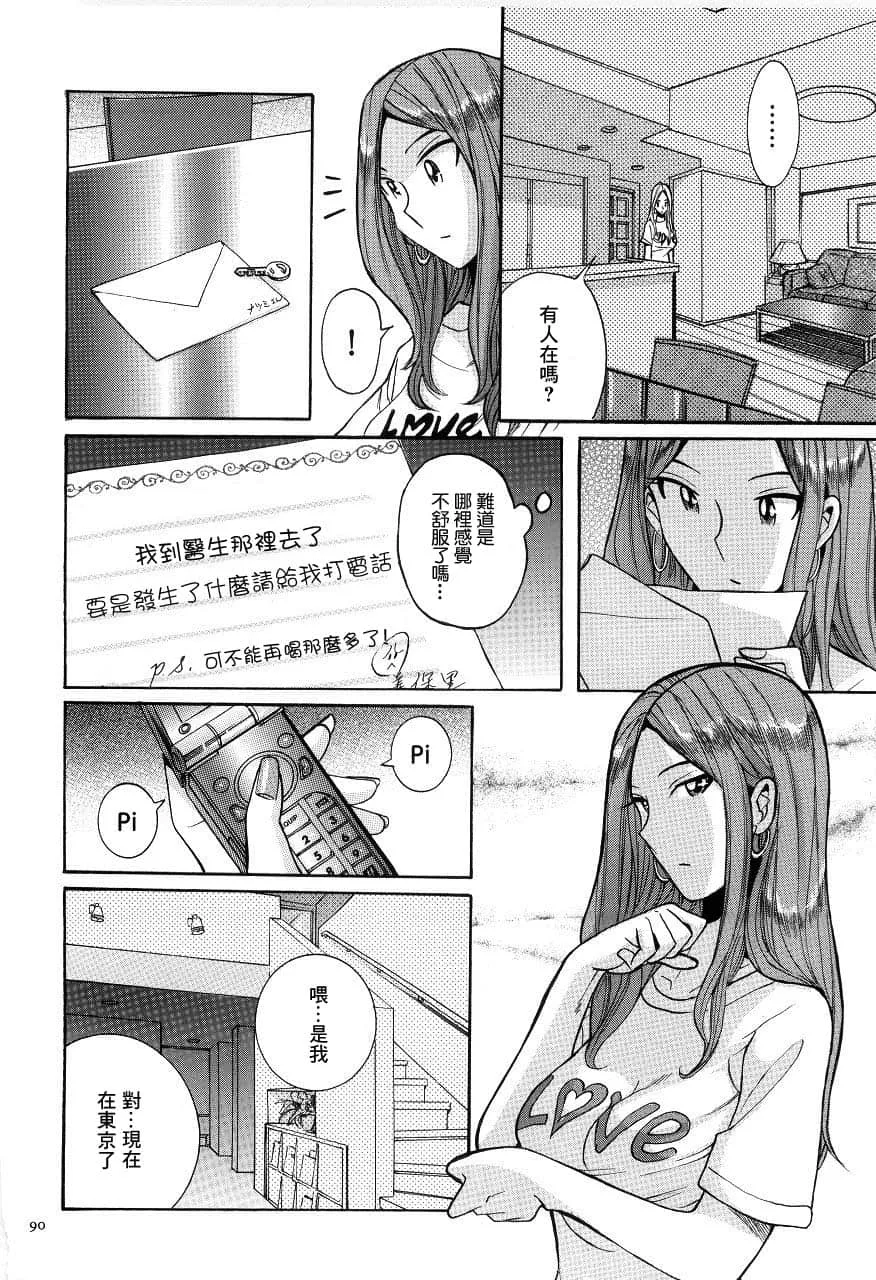 无翼乌邪恶之老师挤奶全彩 看了让人看了流水的漫画