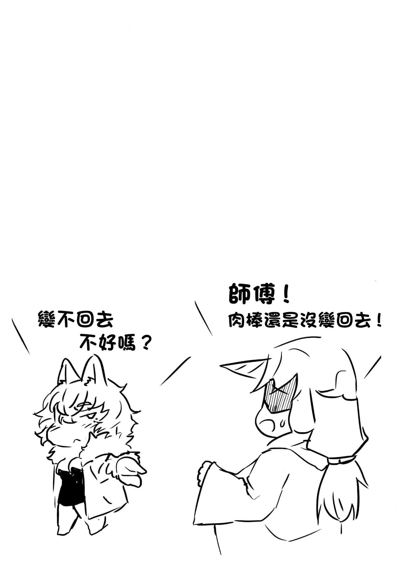 无翼乌全彩3d工口里番琉璃神社 惩罚军服漫画下拉式