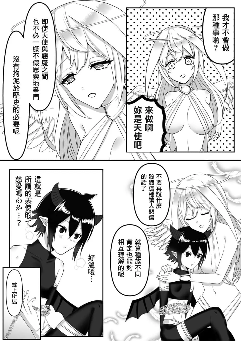 工番口番漫画无遮拦全彩 我已经有男朋友了漫画