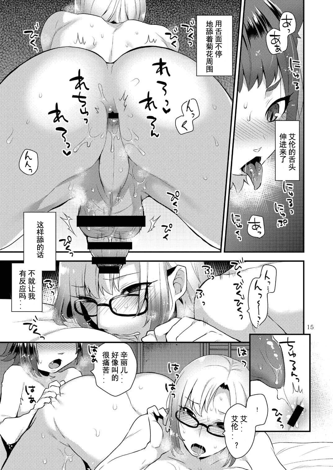 不知火舞在卧室被虐无遮挡图片 不知火舞被三人榨乳漫画