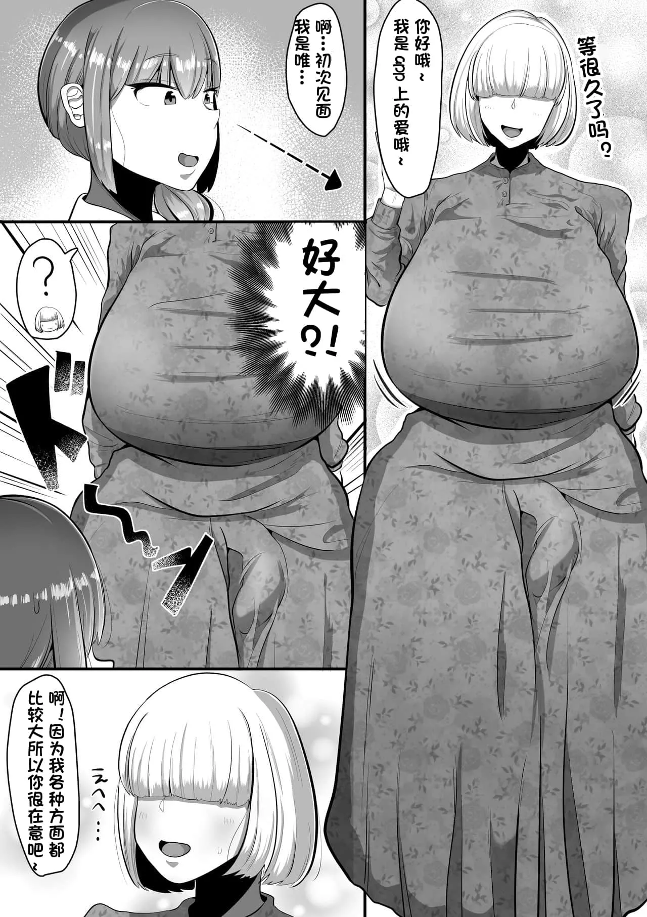 约会大作战h催眠文 吕布戏貂蝉漫画集