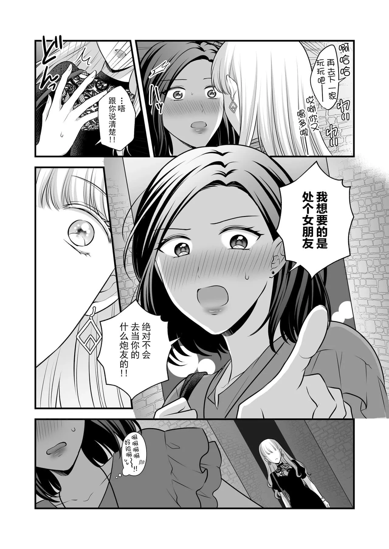 催眠控制H全彩漫画 足控长筒丝袜本子彩色