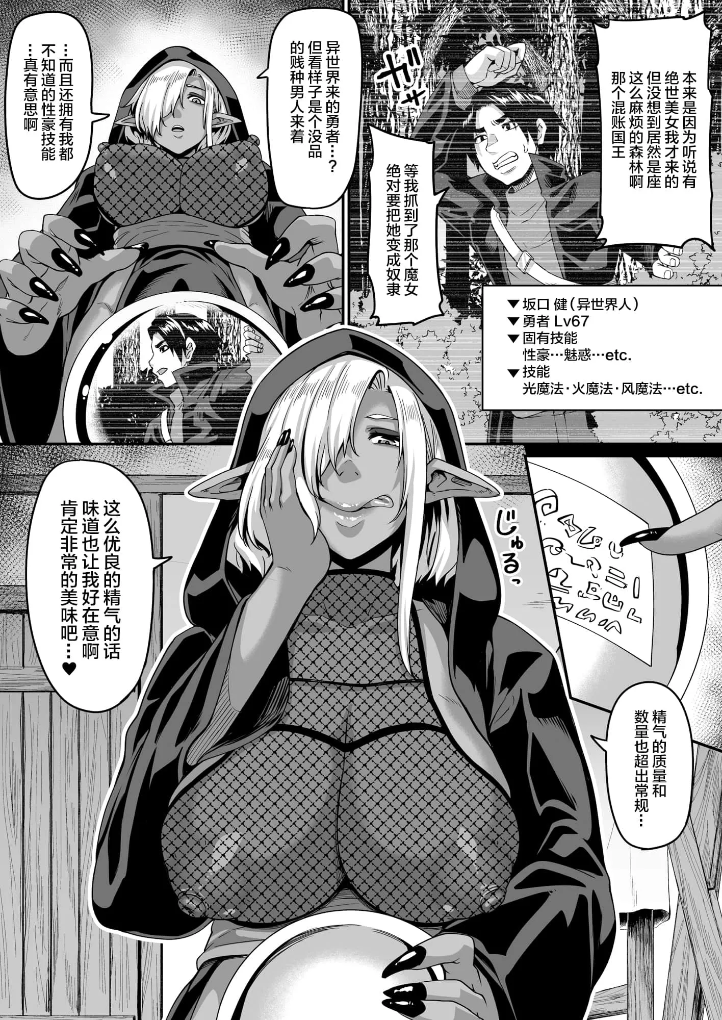 男同高H彩漫漫画无遮挡 小攻把小受做到哭漫画