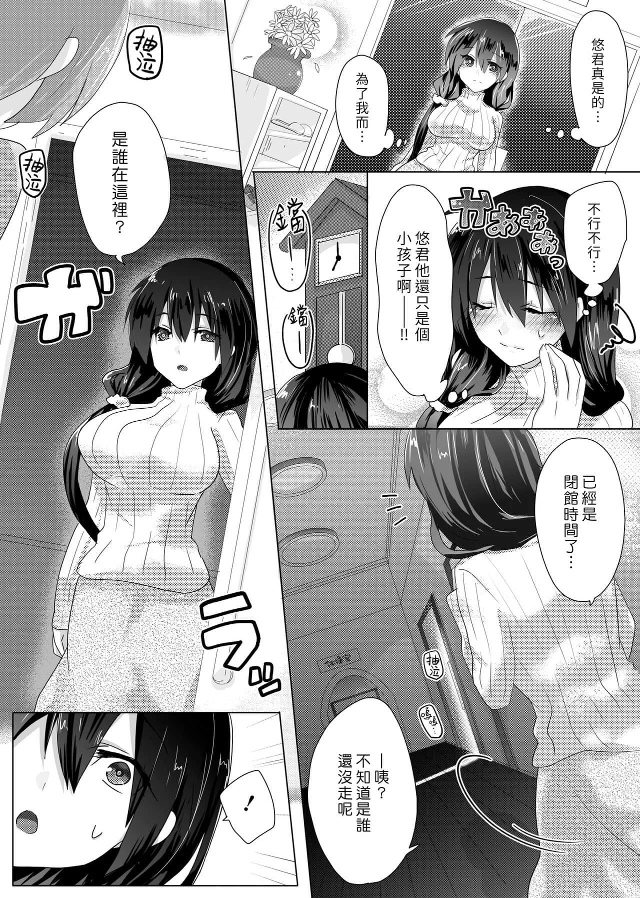 肉肉彩色不遮挡之老师 老师下面好爽好湿好紧漫画