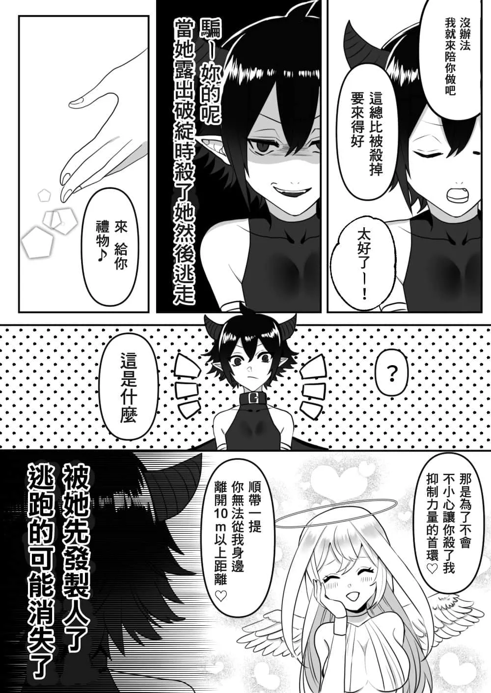 工番口番漫画无遮拦全彩 我已经有男朋友了漫画