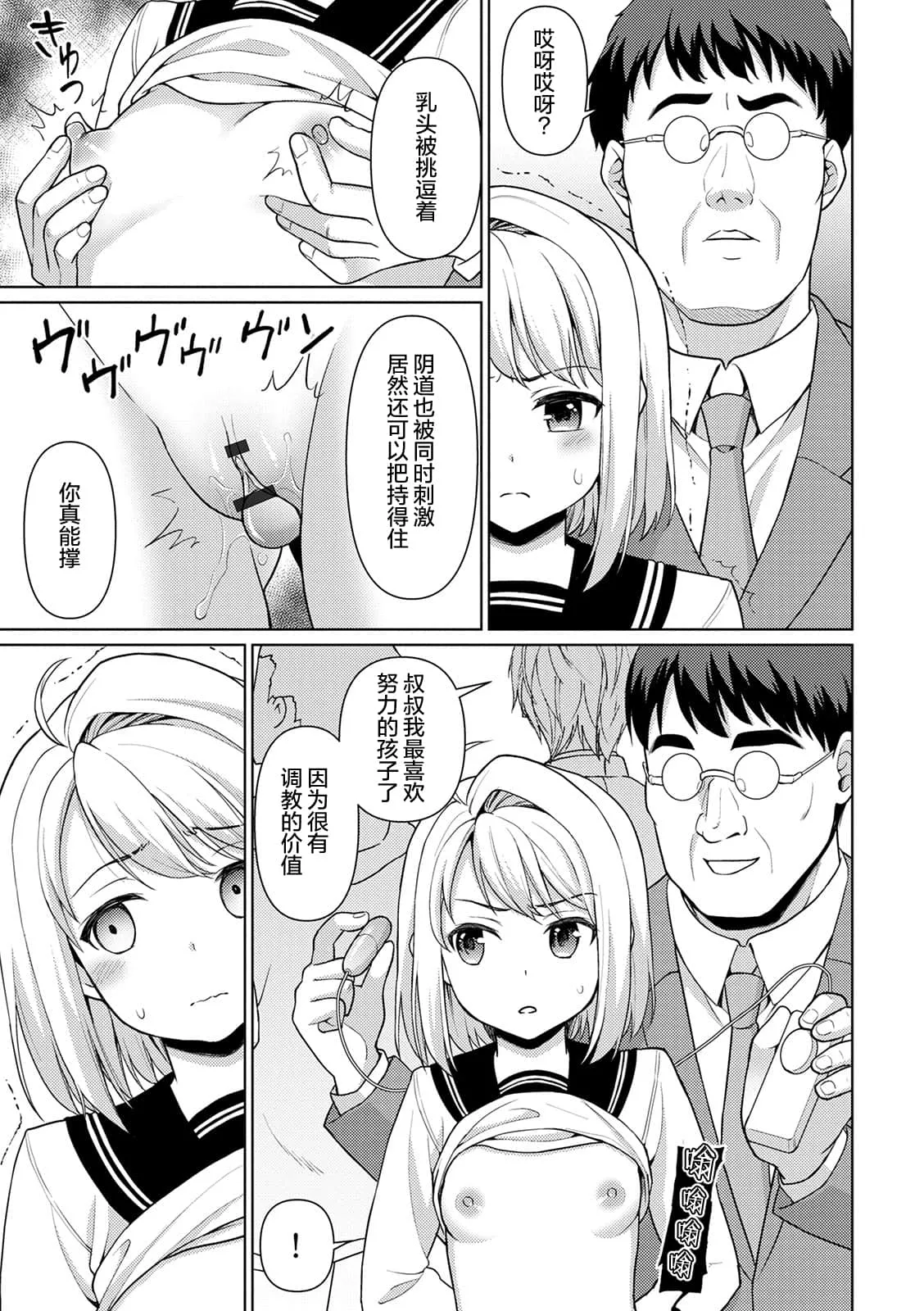 百合漫画互慰无遮全彩百合 动漫美女被绑起来遭强漫画