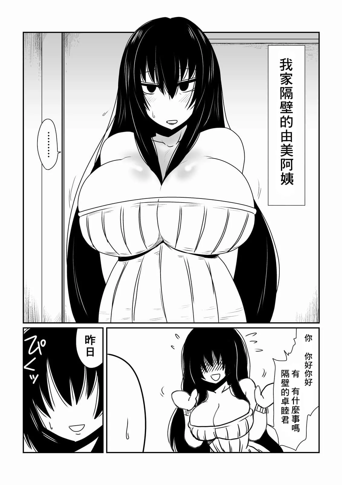 工囗口番漫画全彩无遮拦小埋 漫画老师全彩超级巨大乳护士