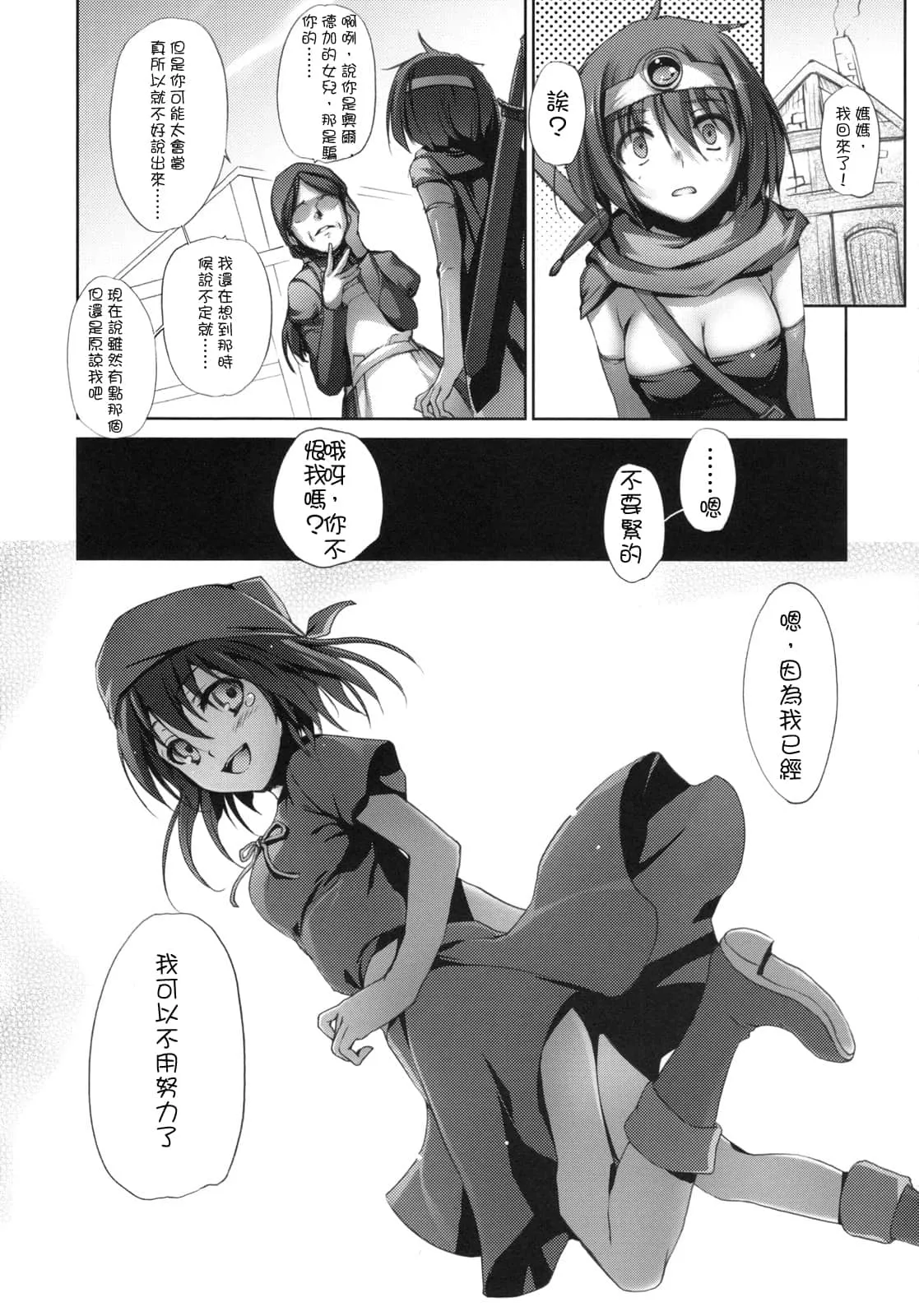 全彩电车痴汉侵犯漫画无遮挡 电车里的人妻被痴汉满足漫画