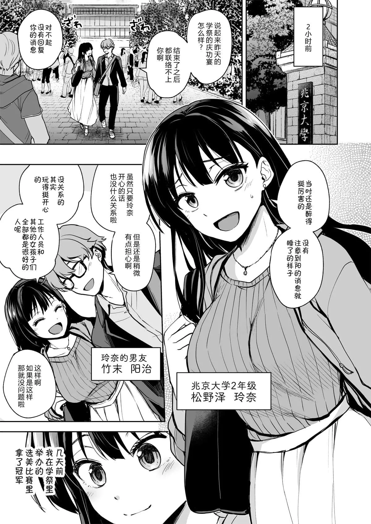 无翼乌之动车苟且之事无遮挡 两男同时玩弄一女漫画