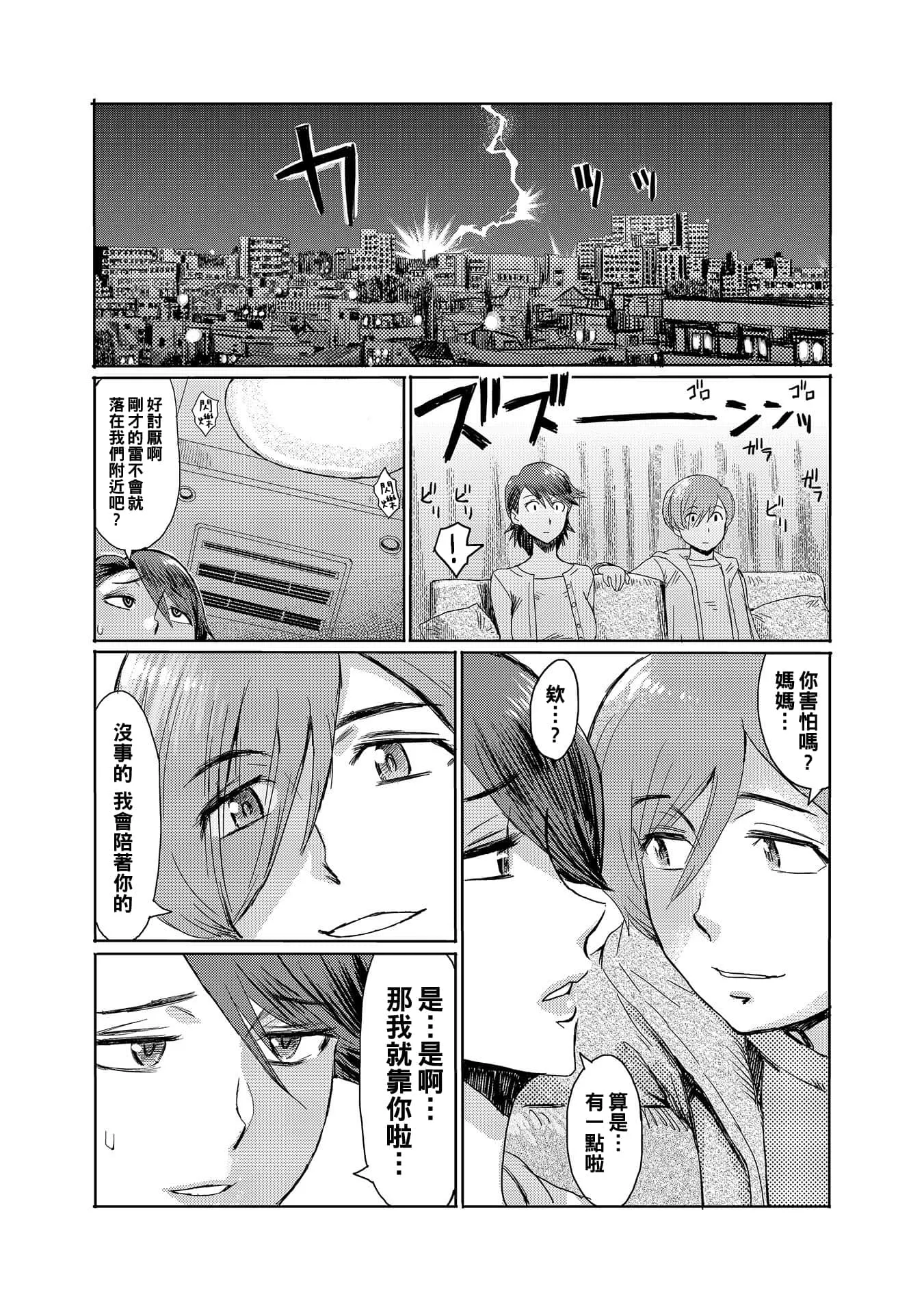 王者荣耀大乔被r漫画 调教大乔成性奴