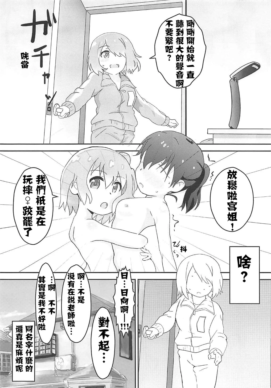 惩罚军服系列漫画版全集 男男bl纯肉道具play