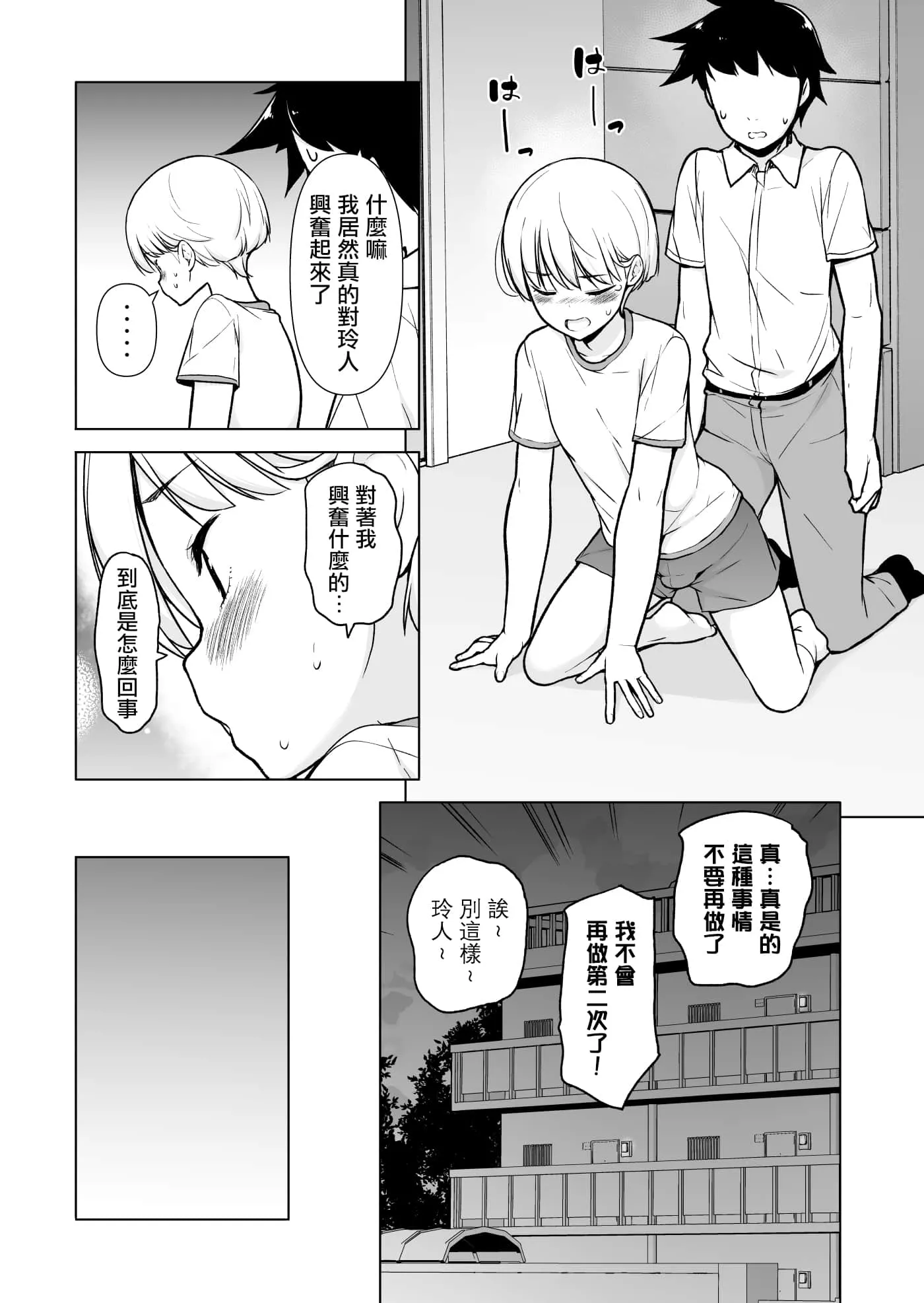 日本漫画口供无翼全彩漫画 漫画美女被膜胸图片