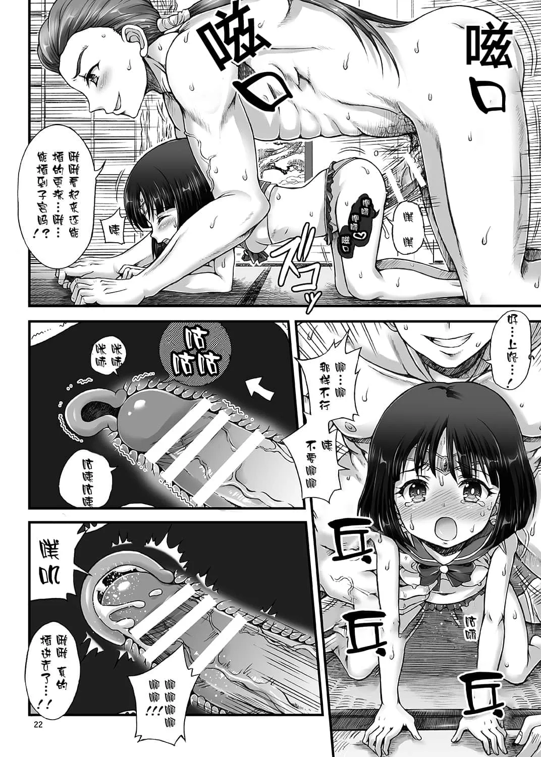 电波系彼女全集无删减版 在电车上被流氓侵犯的漫画