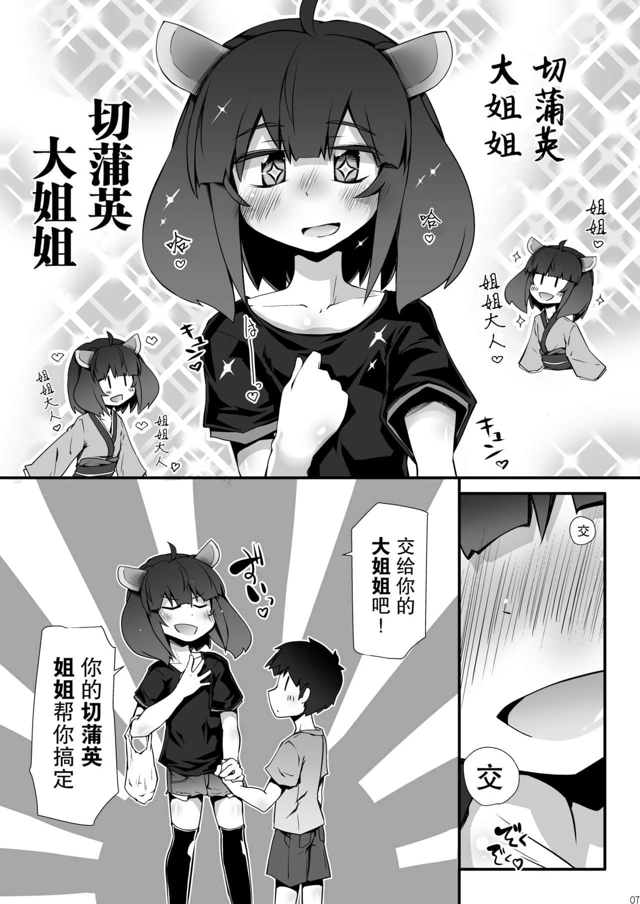 全彩漫画之催眠游泳衣美女 催眠美女同学做女仆漫画