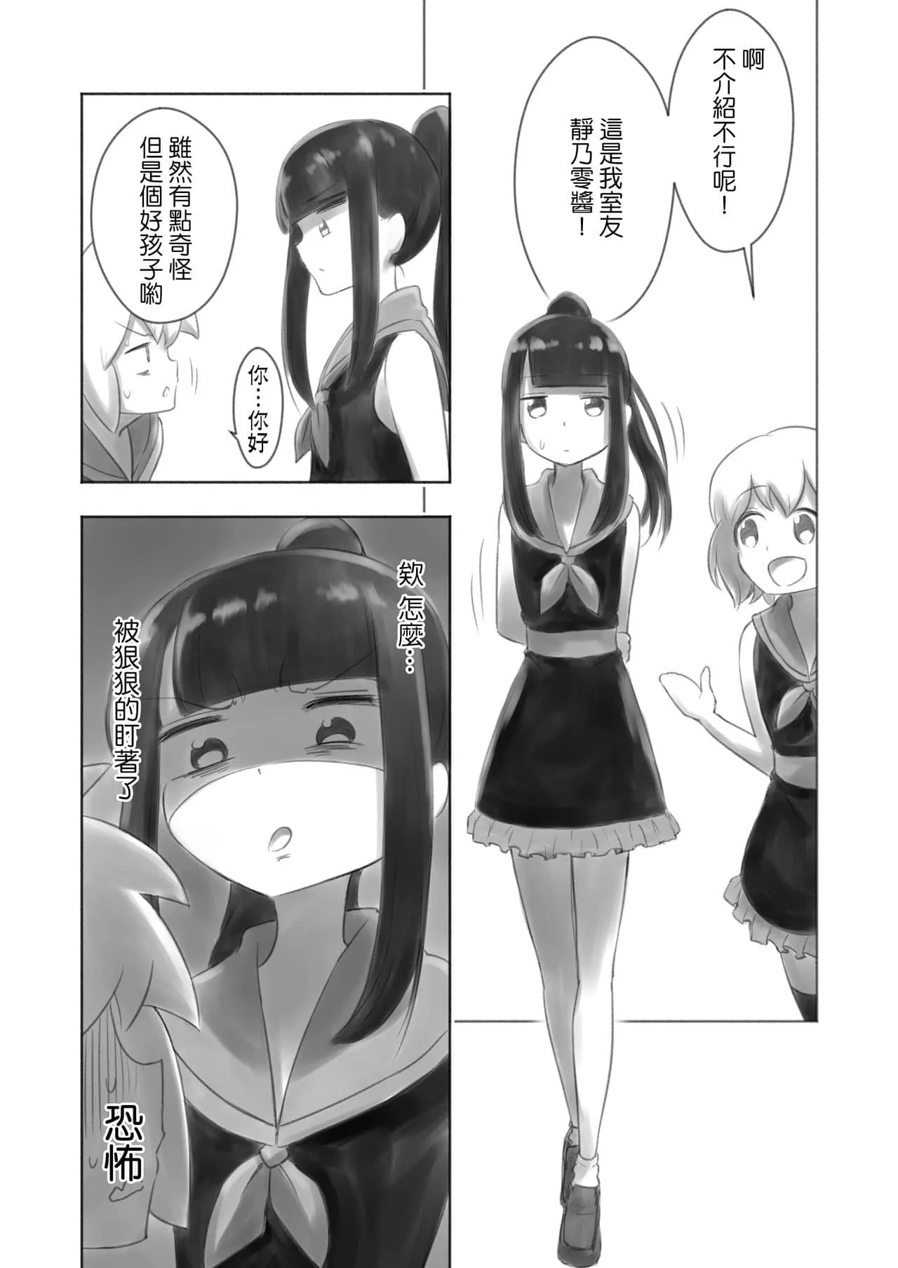 名侦探柯南里番同人AGG 灰原哀被啪漫画