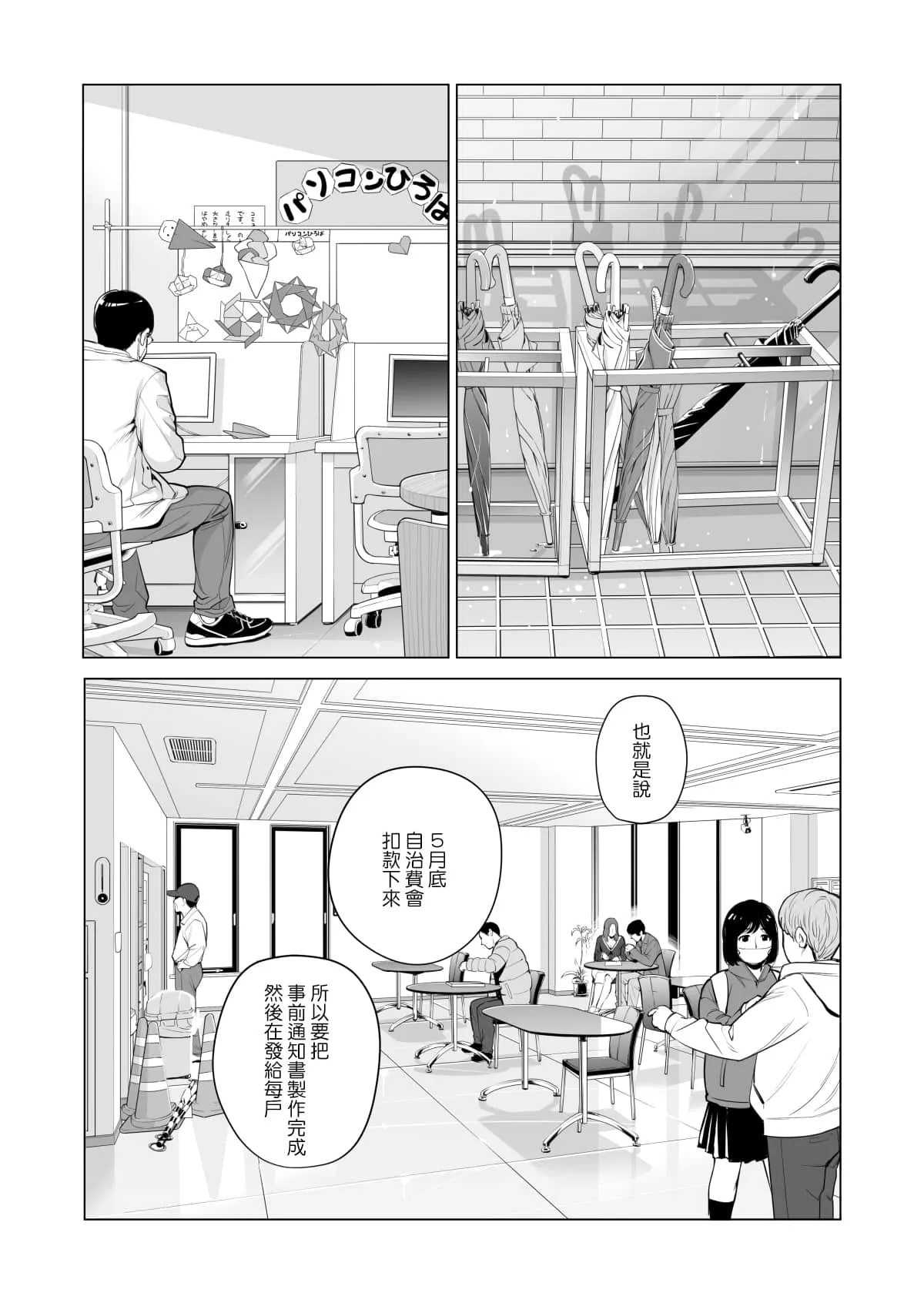 彩色本子生肉无遮挡 触手产卵怀孕全彩漫画