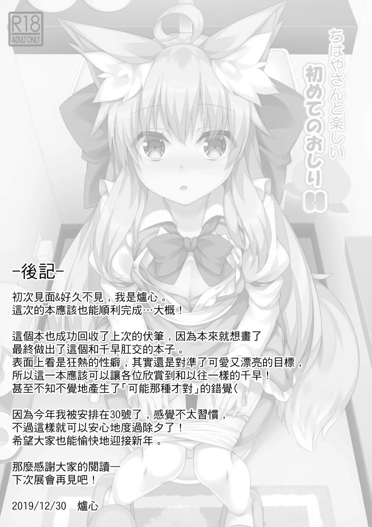 初音未来无遮挡同人本子全彩 初音把葱从屁股里拉出来漫画