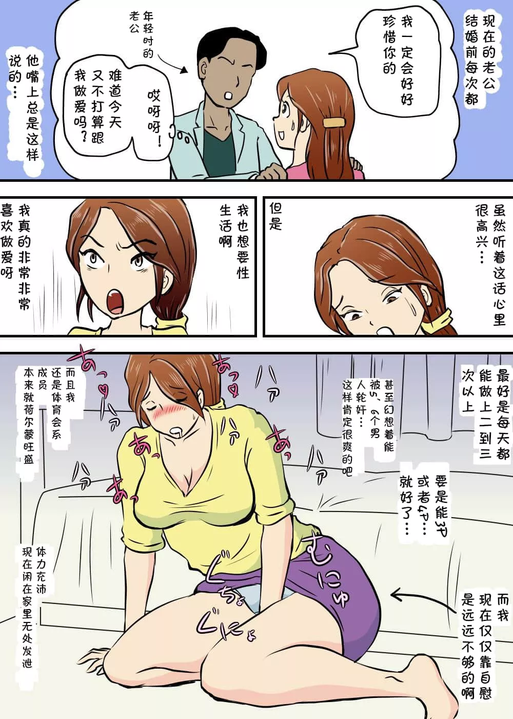 邪恶肉肉全彩色无遮盖无翼 人妻被教练ntr堕落漫画