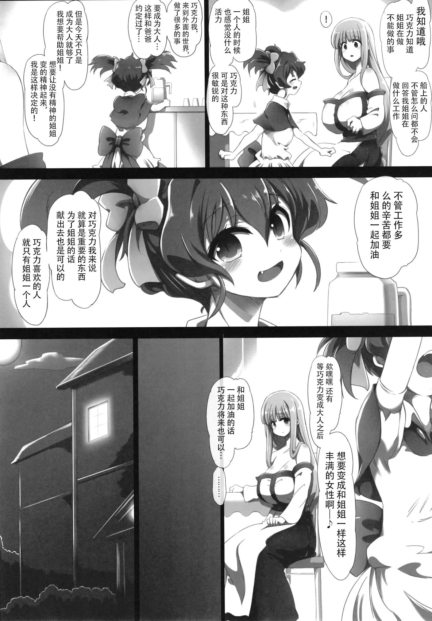 火影忍者鸣人强×雏田小樱 鸣人和小樱床术漫画2