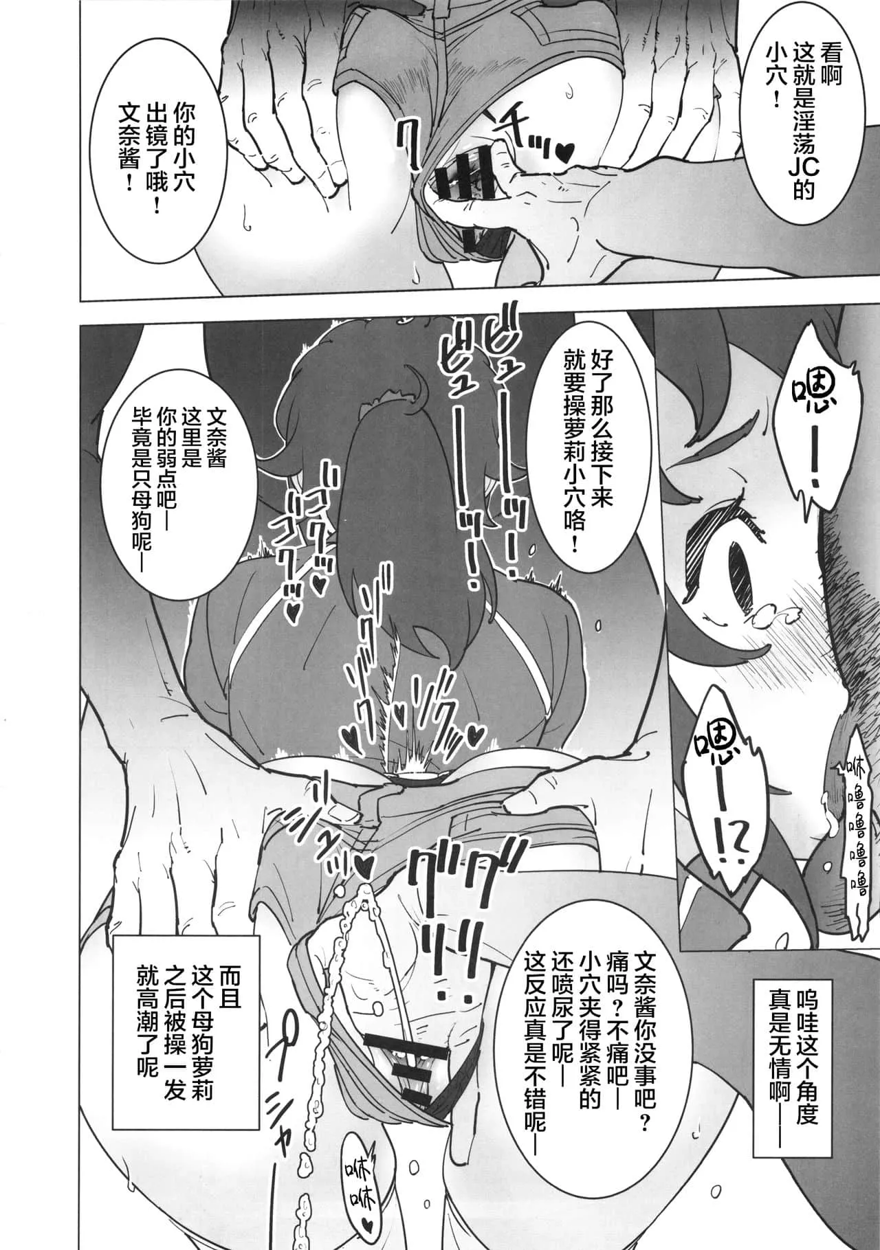 日本漫画大全亲亲漫画 美女喂我吃奶我脱她胸罩漫画