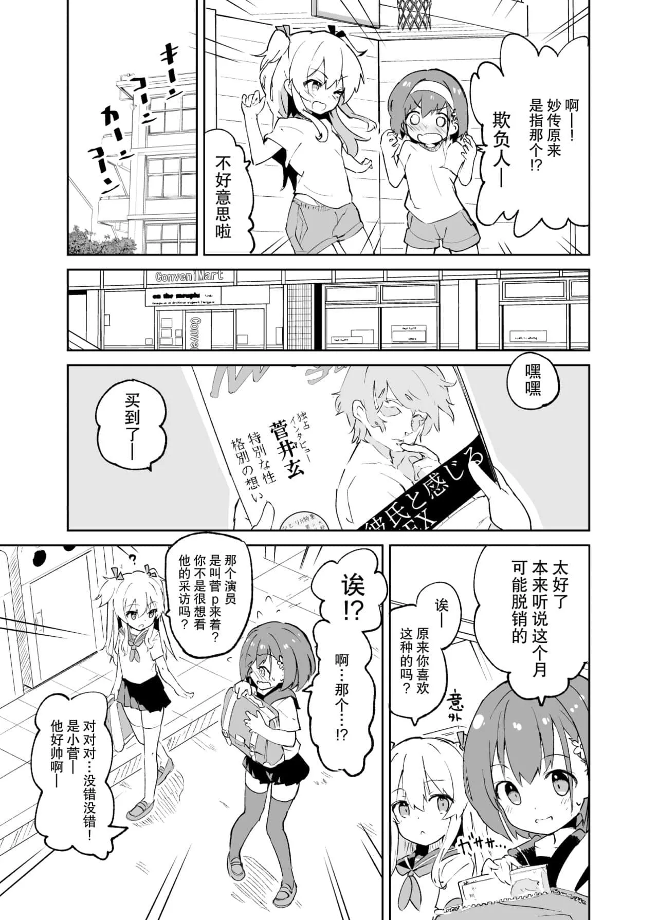 日本无遮挡黄漫画大全 漫画被强硬的突入最深处