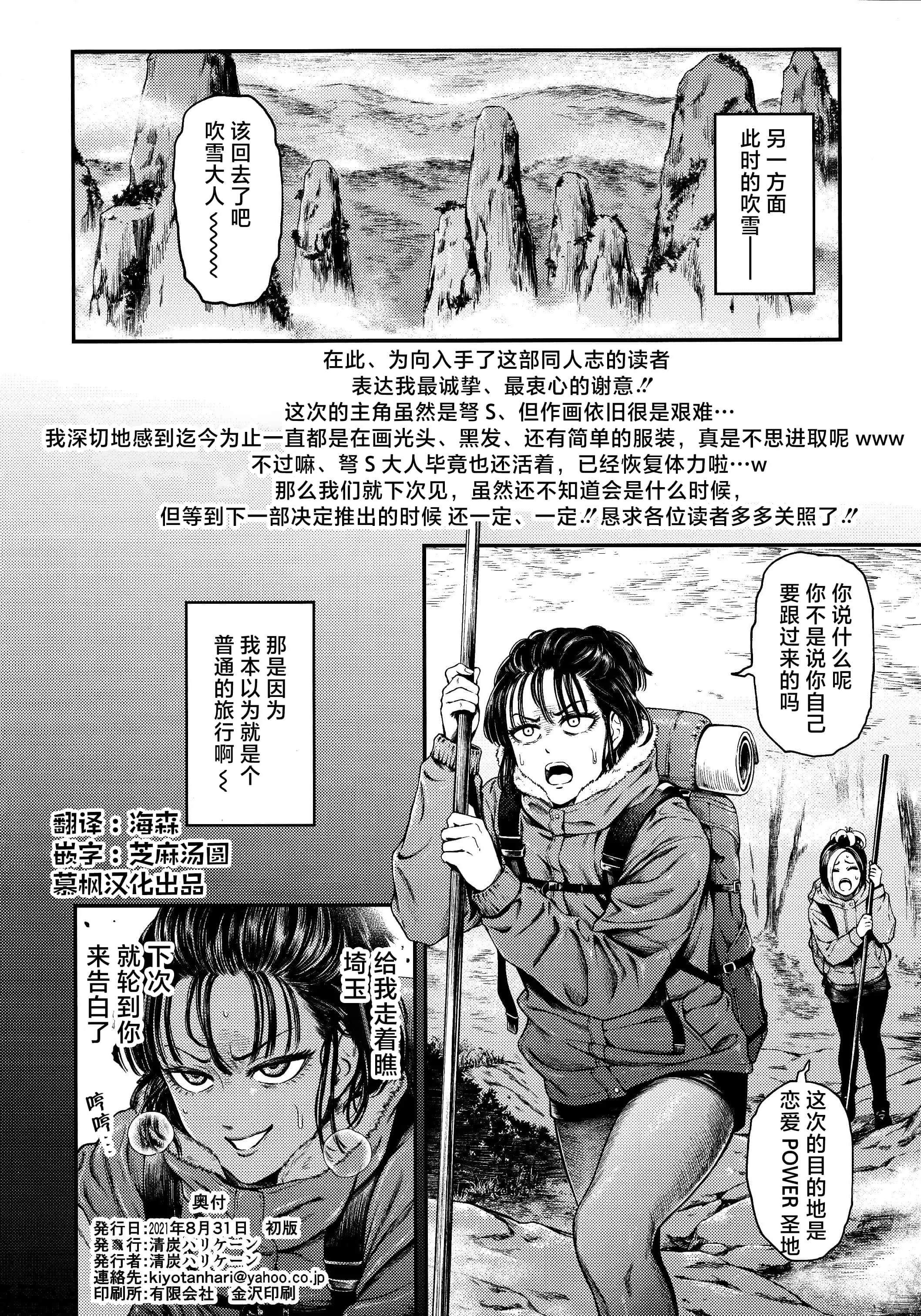 无翼乌之全彩泳池漫画 长腿校花被啪到腿软动漫