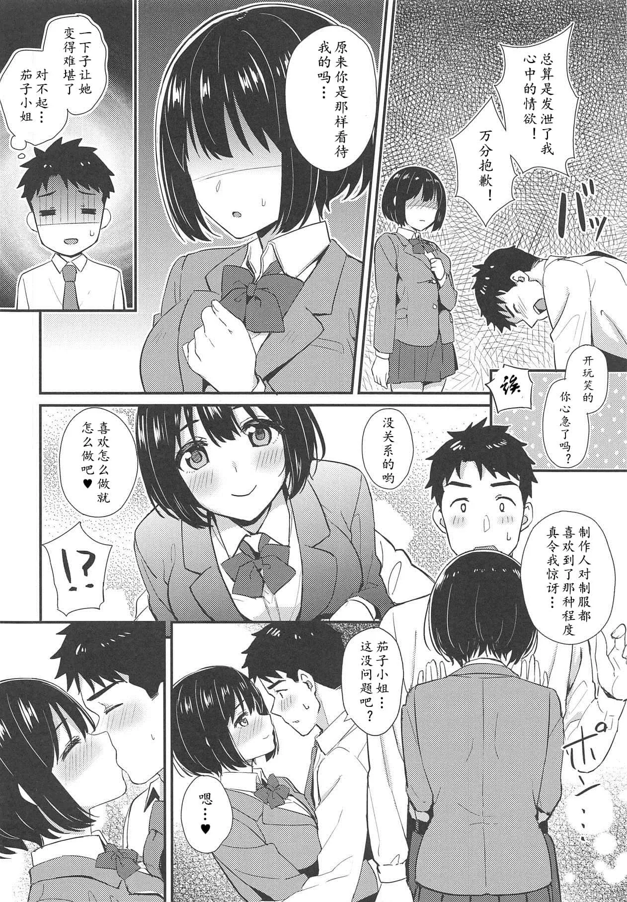 日本漫画之电车侵犯全彩 乃梨子志摩子痴汉电车漫画全集