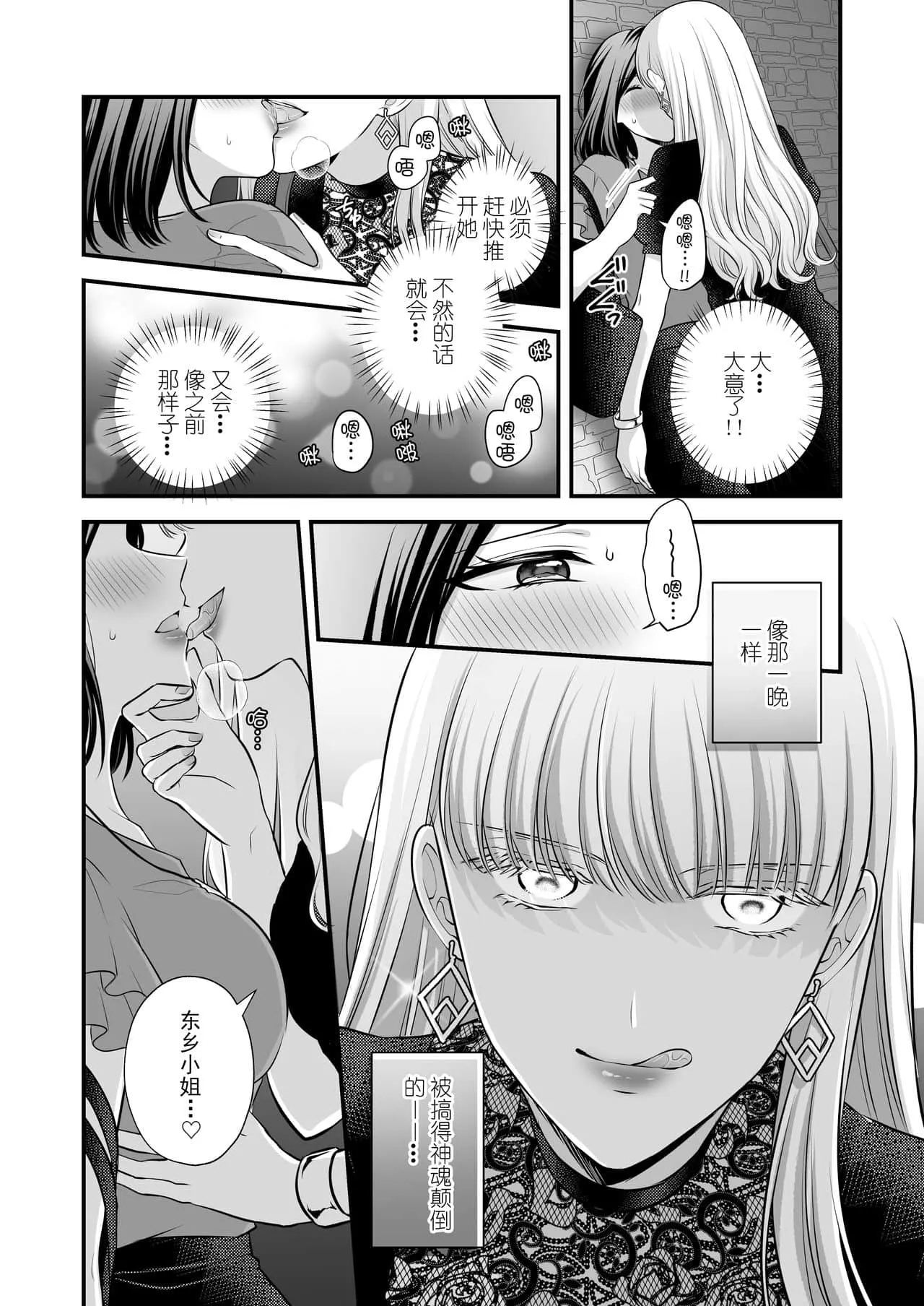 催眠控制H全彩漫画 足控长筒丝袜本子彩色