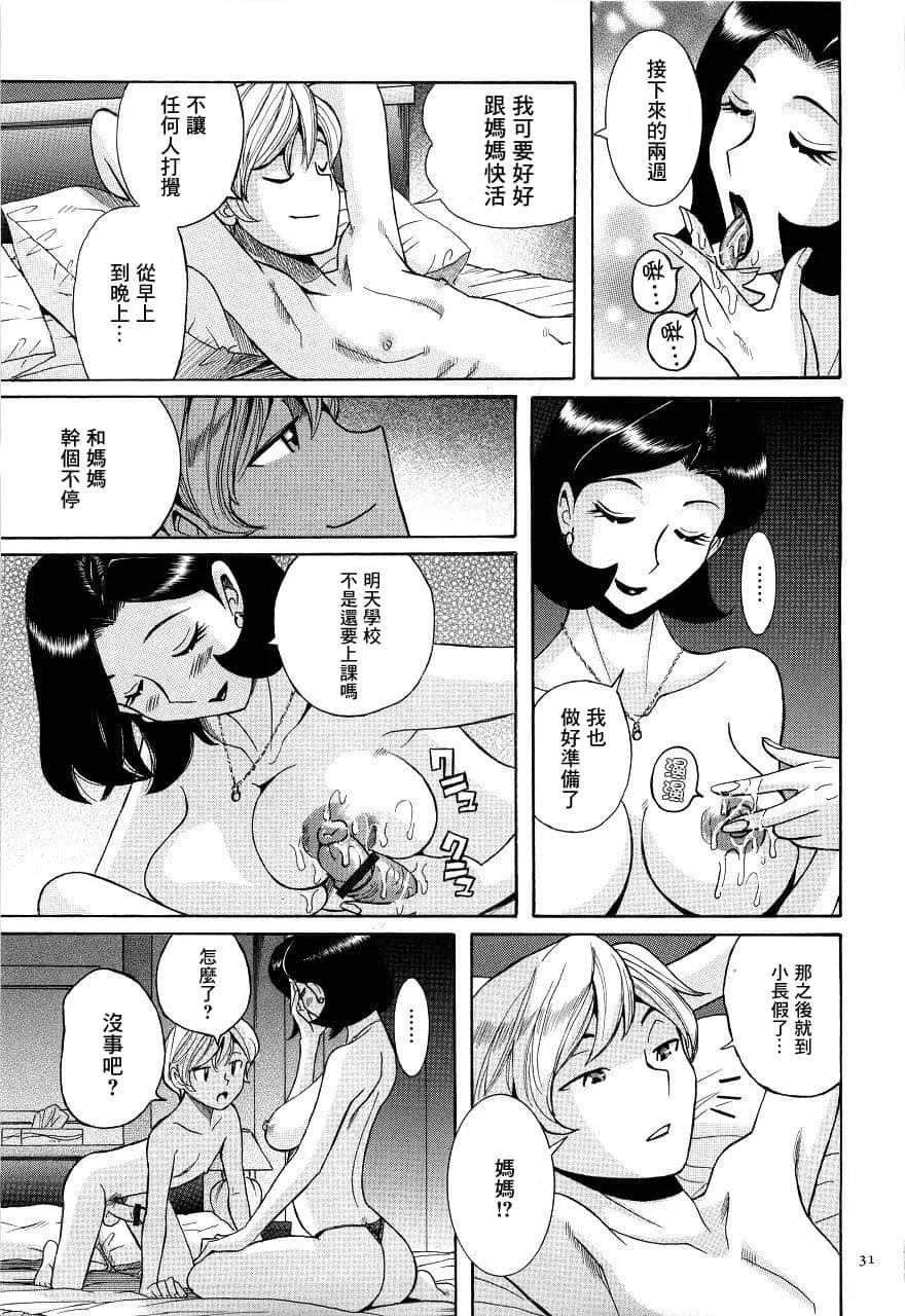 无翼乌邪恶之老师挤奶全彩 看了让人看了流水的漫画