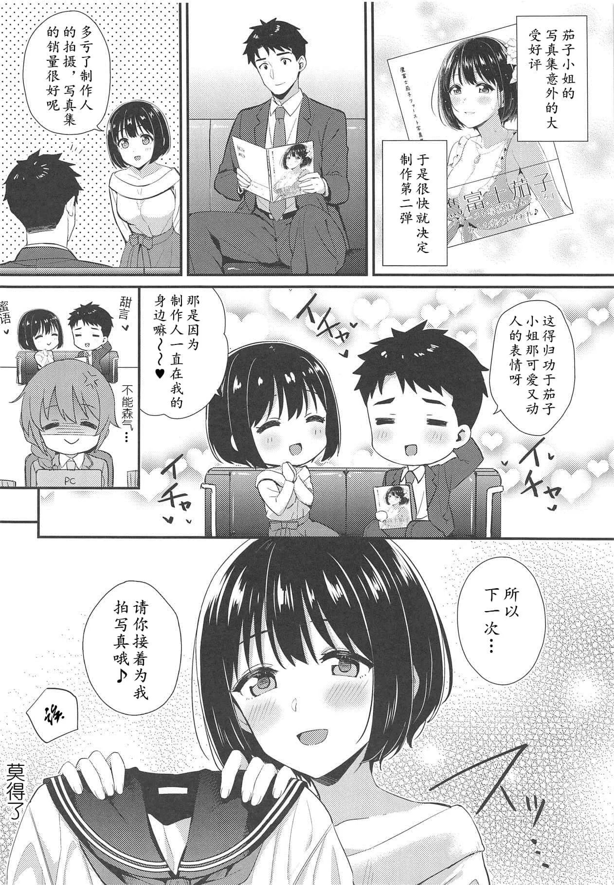 日本漫画之电车侵犯全彩 乃梨子志摩子痴汉电车漫画全集