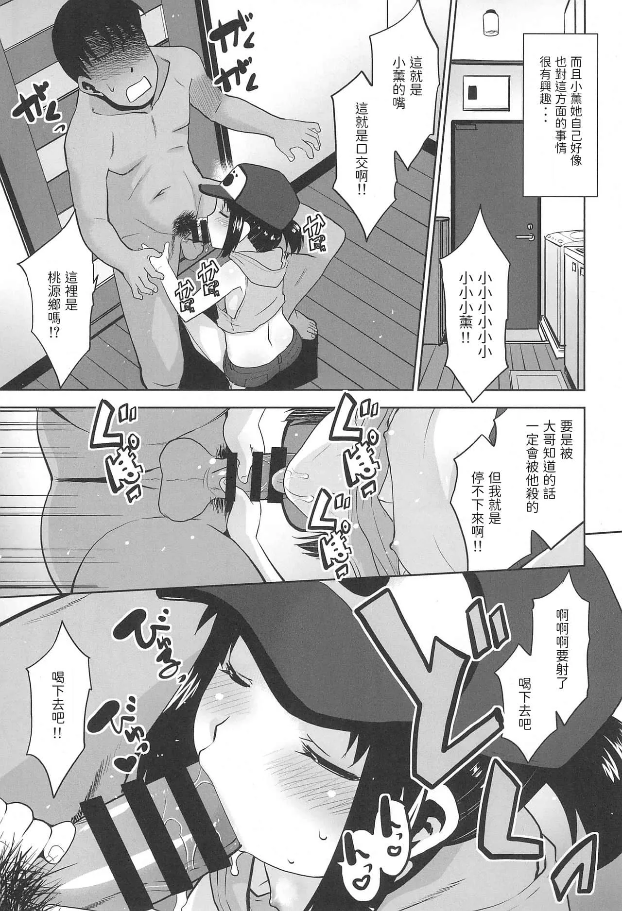 火影开局拐走小樱 鸣人和小樱床术漫画2