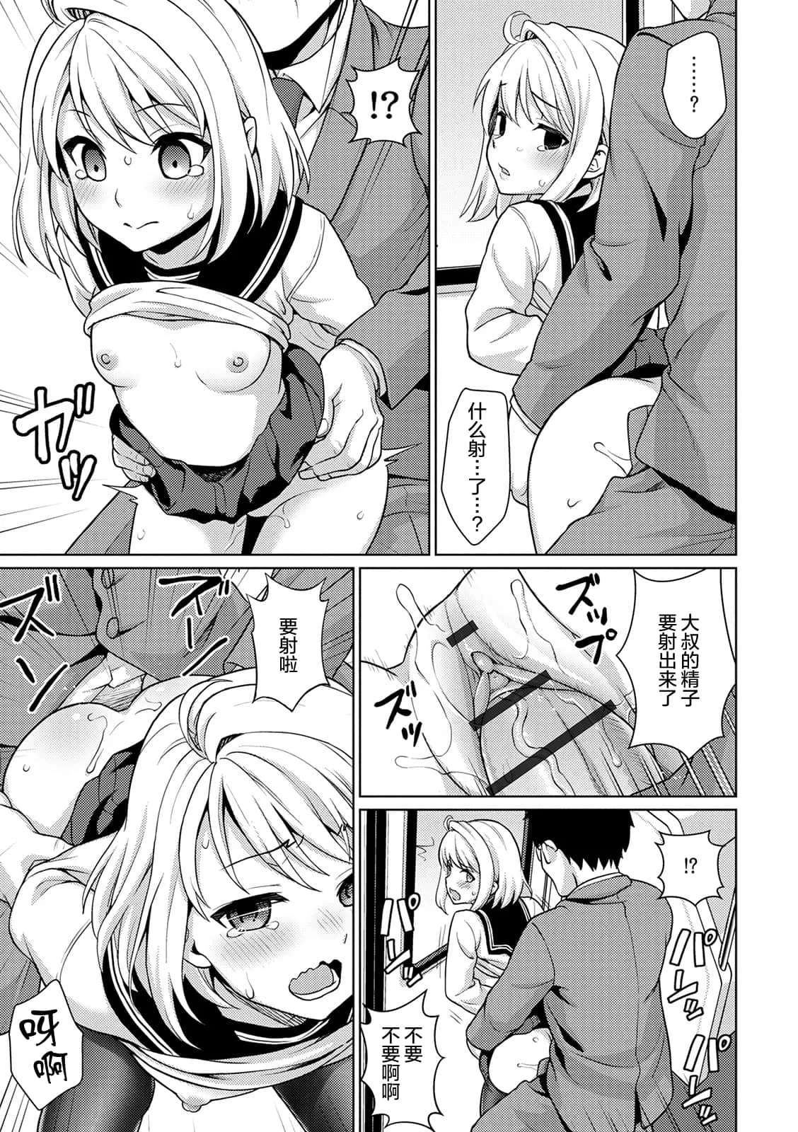 百合漫画互慰无遮全彩百合 动漫美女被绑起来遭强漫画