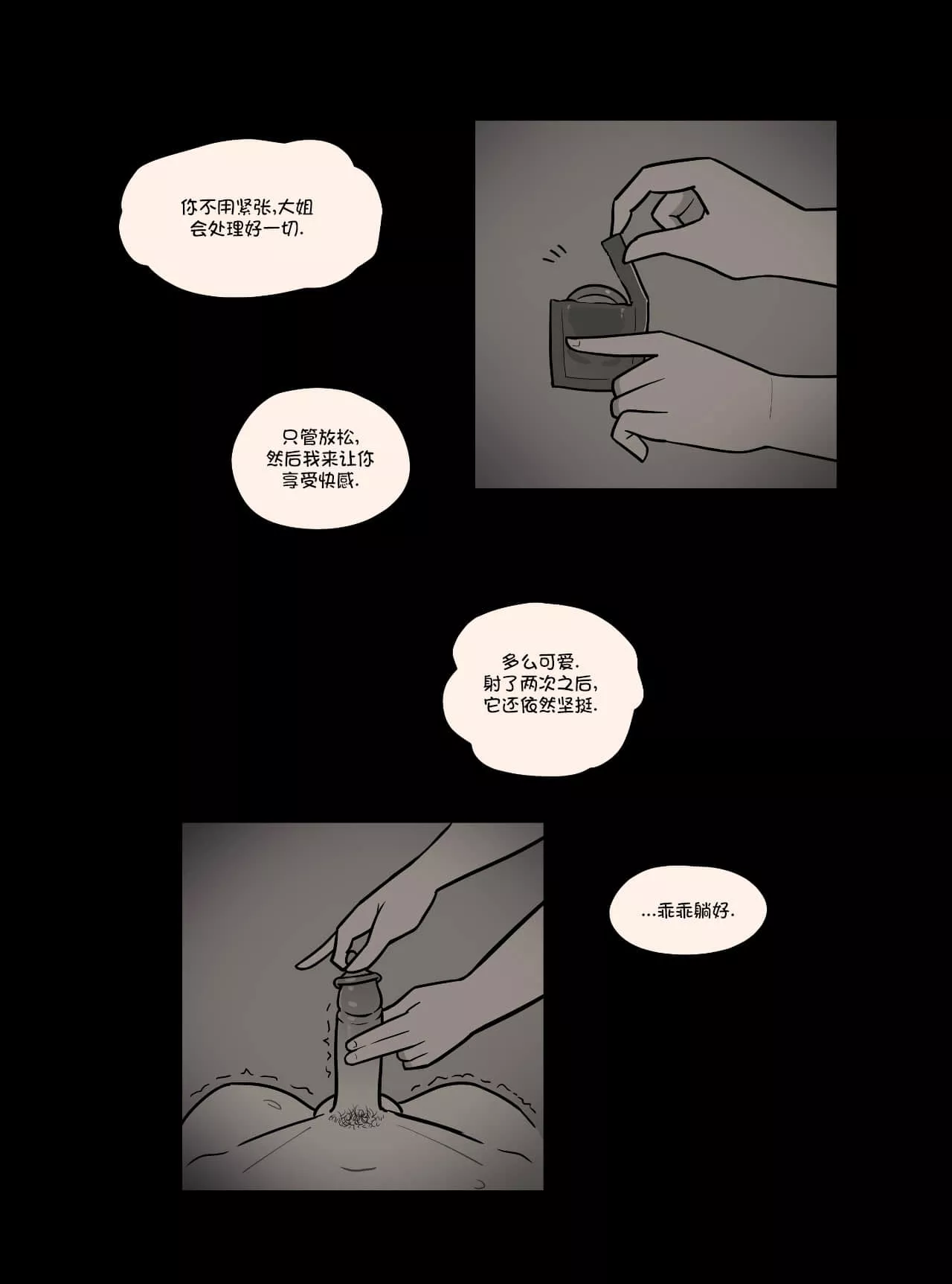 邪恶澡堂无翼乌 男主挤女主奶喝的漫画动态图