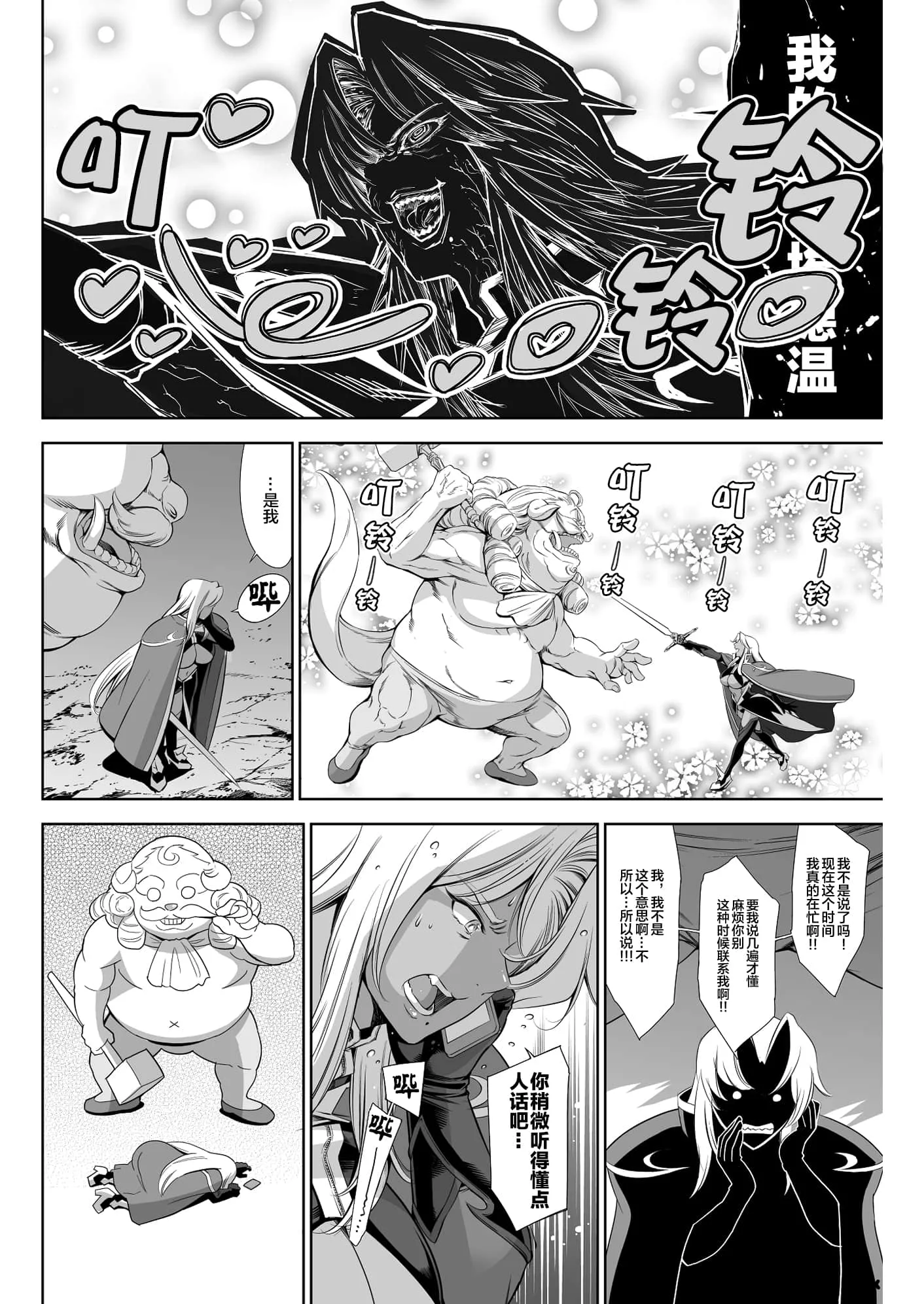 日本漫画口工全彩内番 在教室与老师啪啪漫画