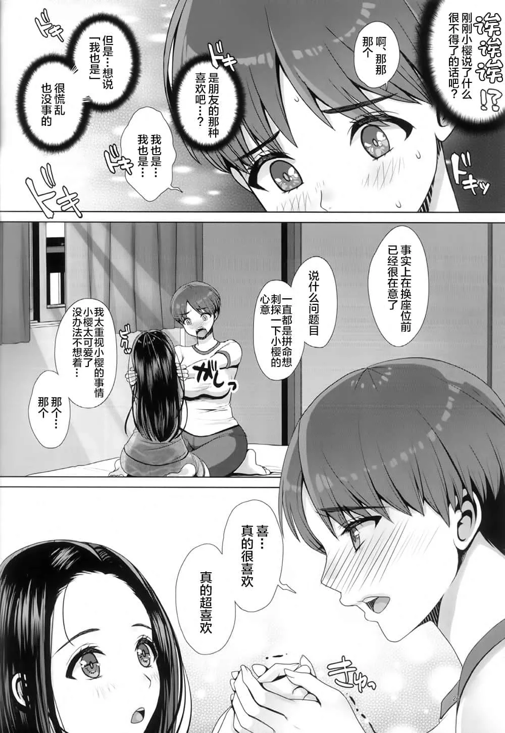 邪恶3d彩漫图图片 触手怪的繁殖季漫画