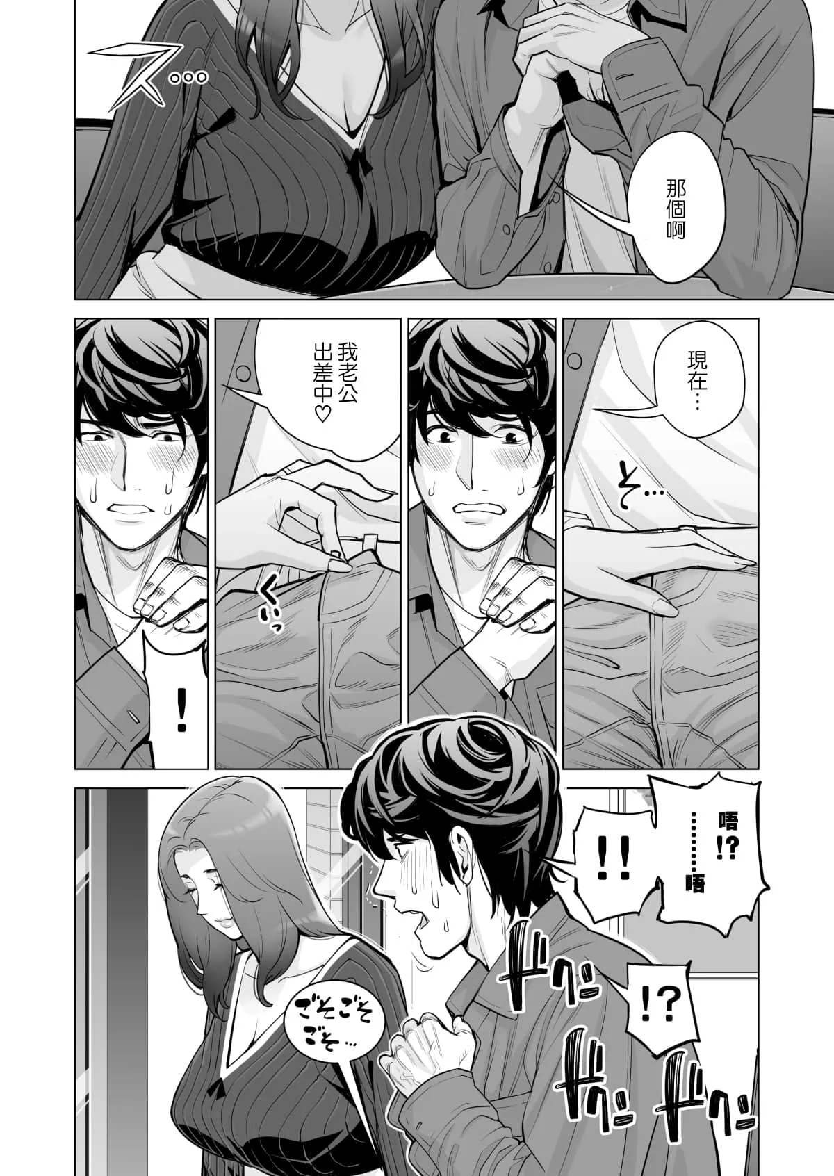 彩色本子生肉无遮挡 触手产卵怀孕全彩漫画