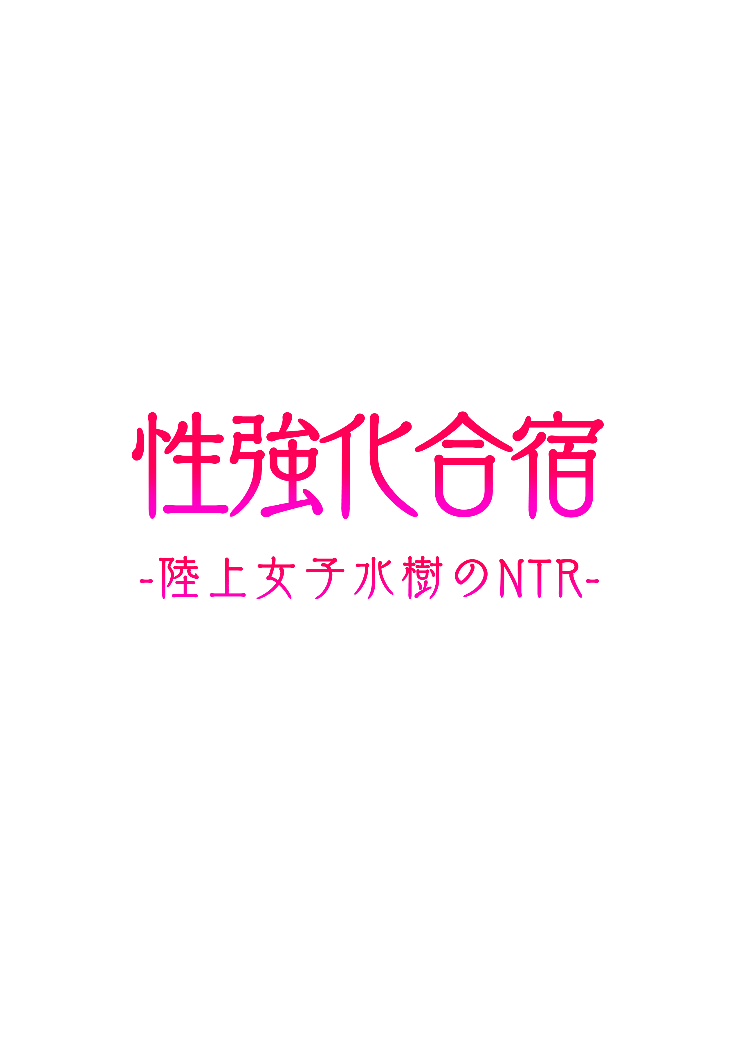 大雄当医生H静香漫画无遮挡 大雄与静香污污同人本子