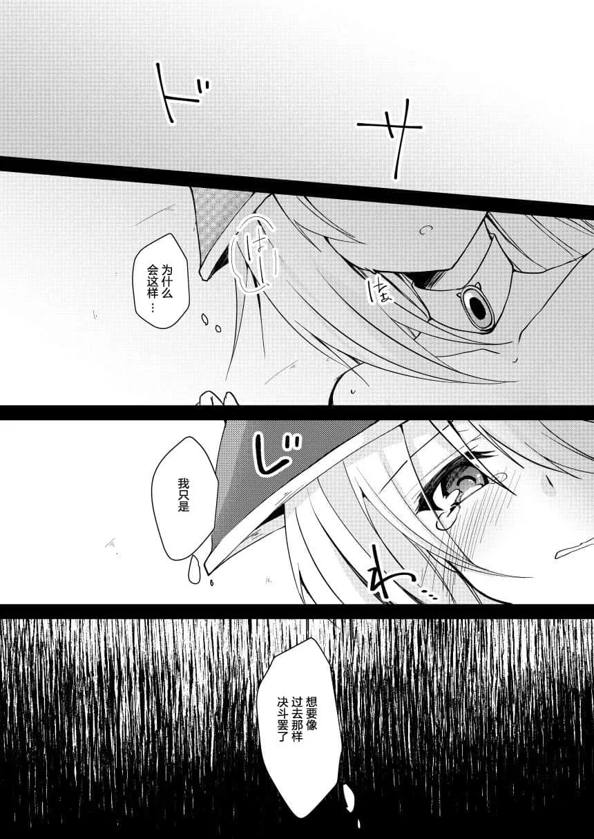 男同彩漫肉肉无遮挡 小受被强攻按做到哭漫画