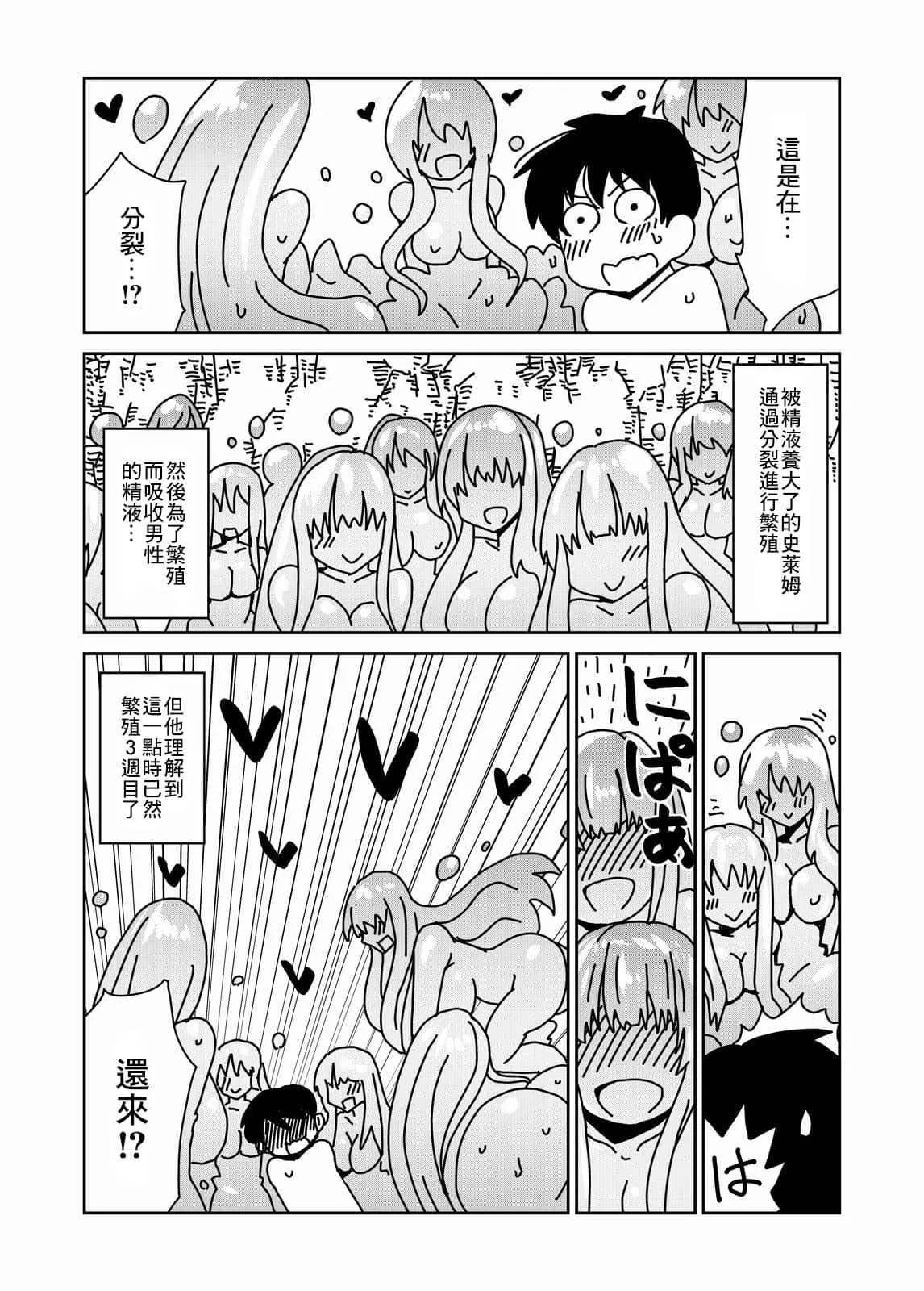 女漫画老师恋乳之无翼乌 老师让我解开蕾丝胸罩漫画