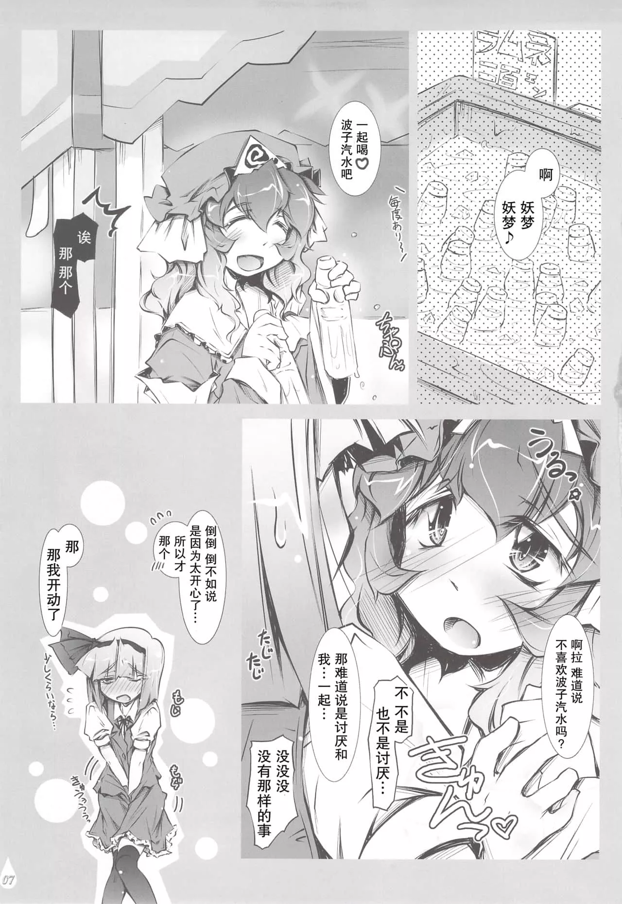 女仆被主人的各种调教 女仆洗澡被主人玩漫画