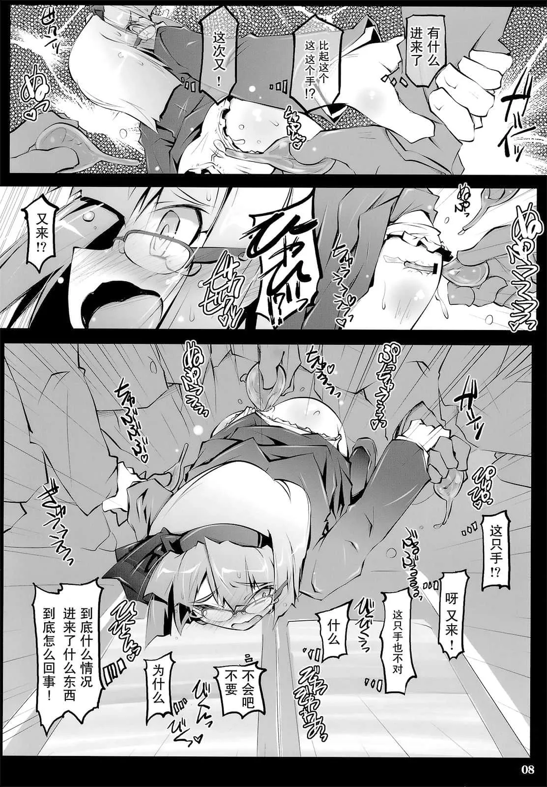 工番口番漫画无遮拦全彩啊 霍雨浩的龙头被小舞㖭