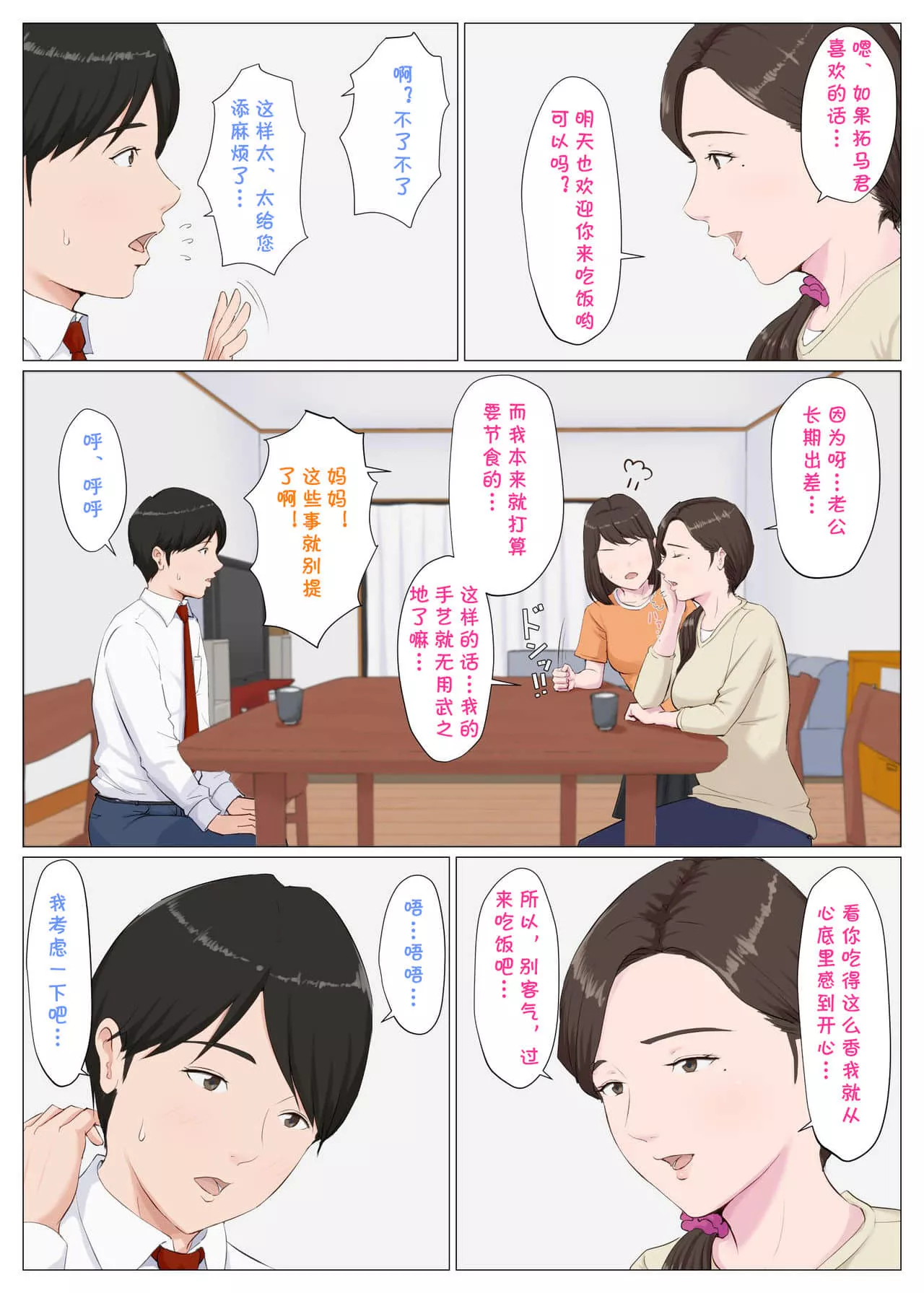 海贼王女帝娜美3部h漫画 娜美女帝罗宾群啪比赛acg里番