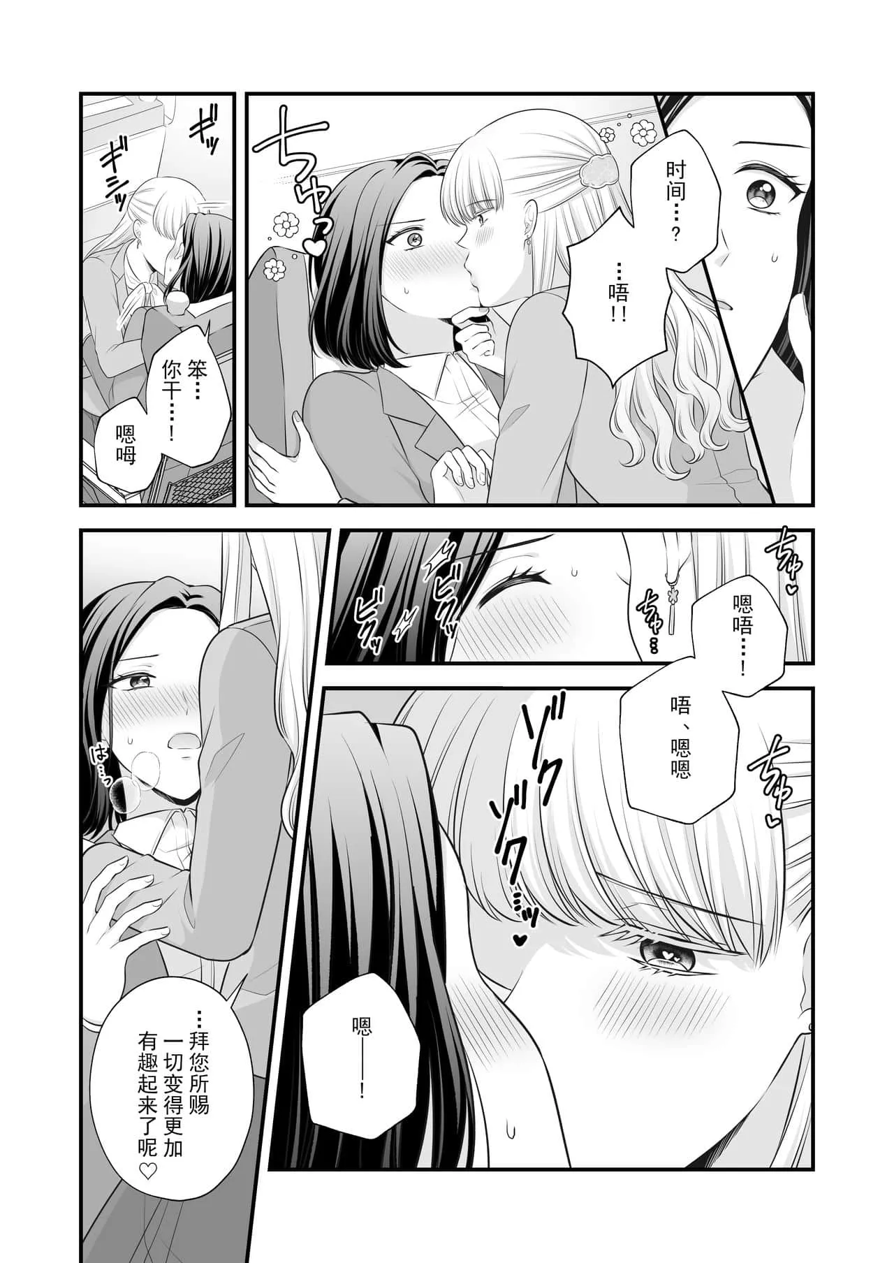 催眠控制H全彩漫画 足控长筒丝袜本子彩色