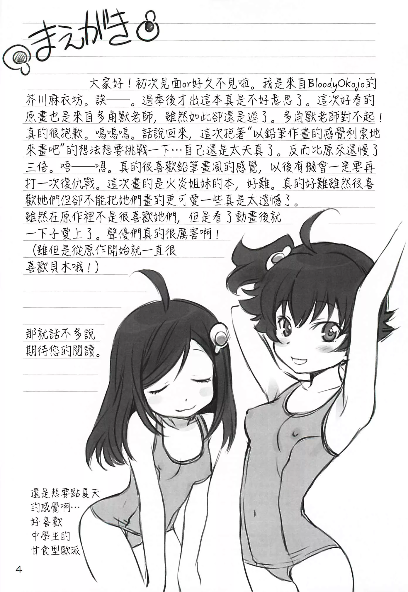 总之就是非常可爱漫画 辉夜大小姐想让我告白漫画